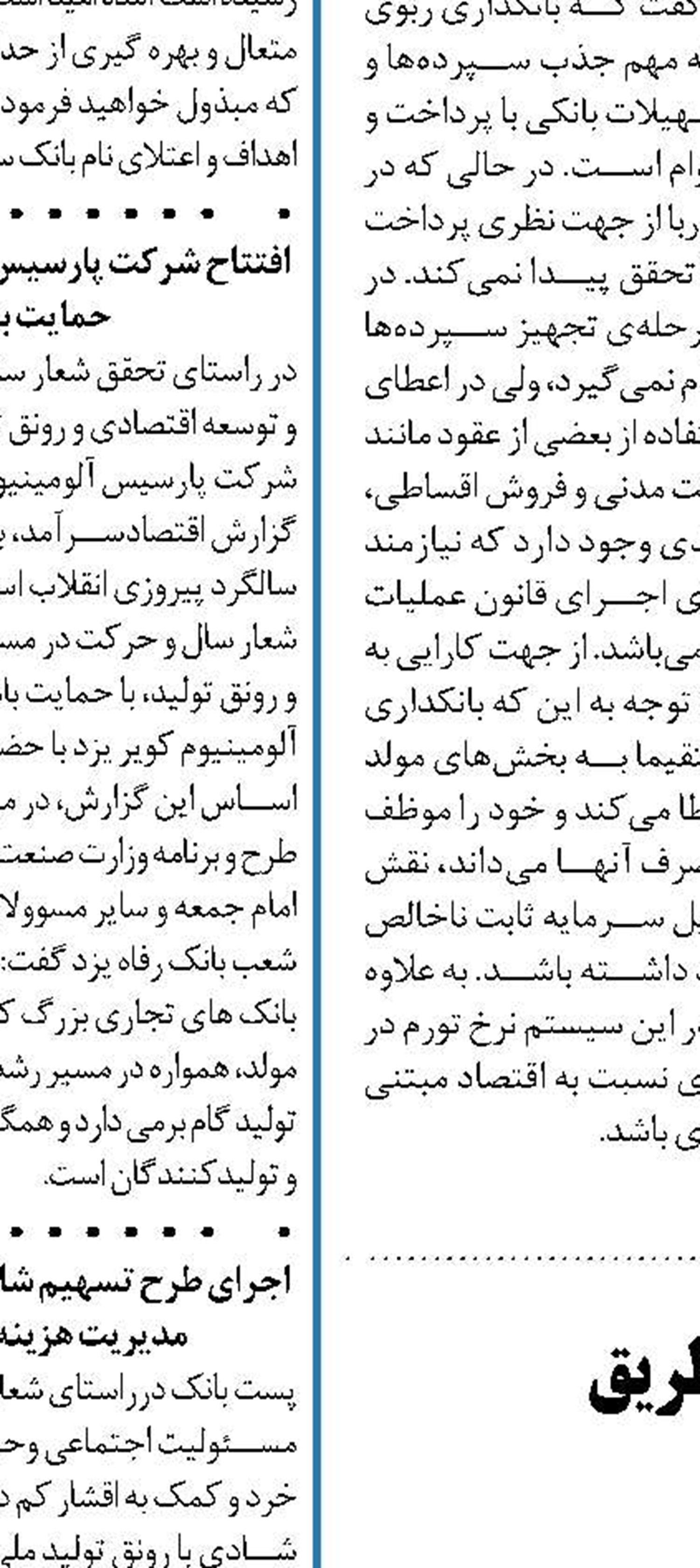ساماندهی بازار ارز از طریق  عملیات بازار باز