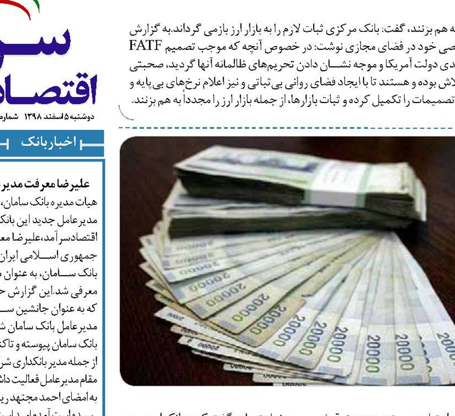  ربا یا سود تسهیلات؟