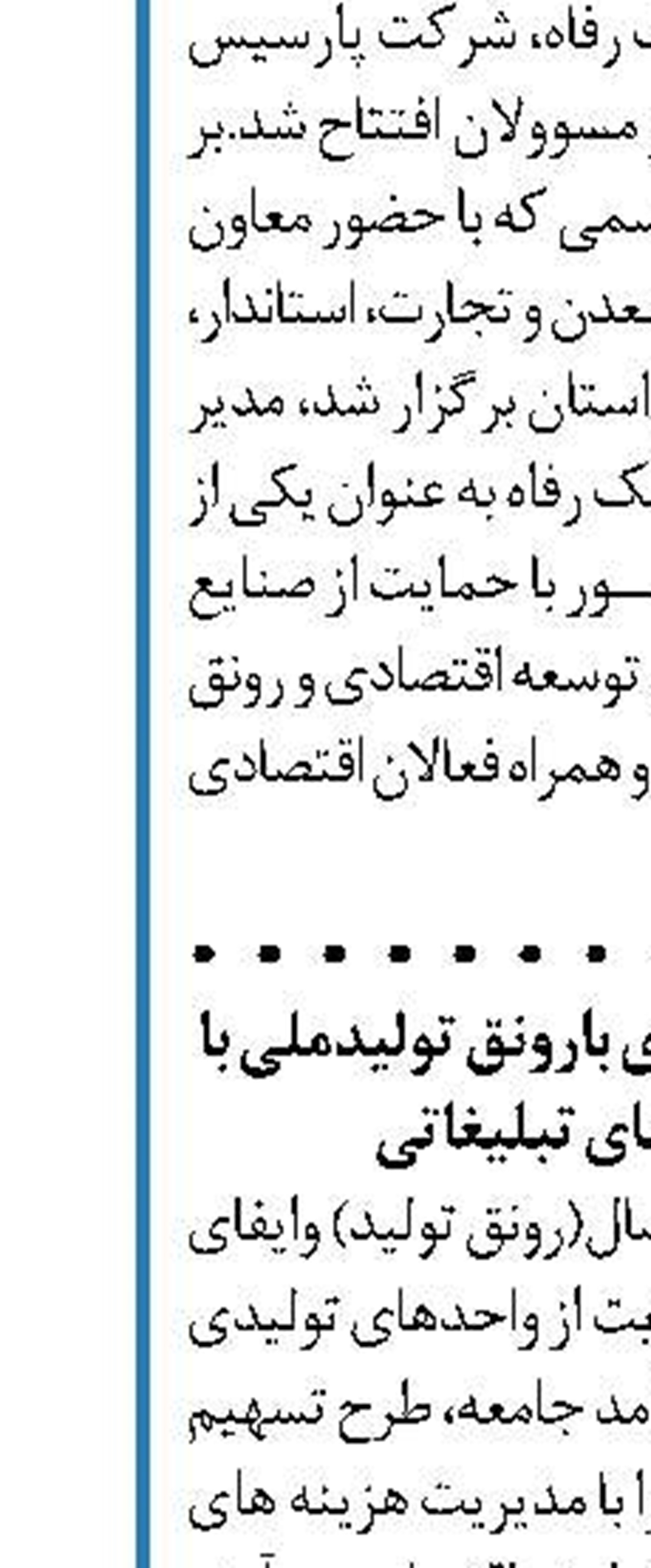 برگزاری مجمع عمومی عادی بطور  فوق العاده نوبت دوم بانک سرمایه 