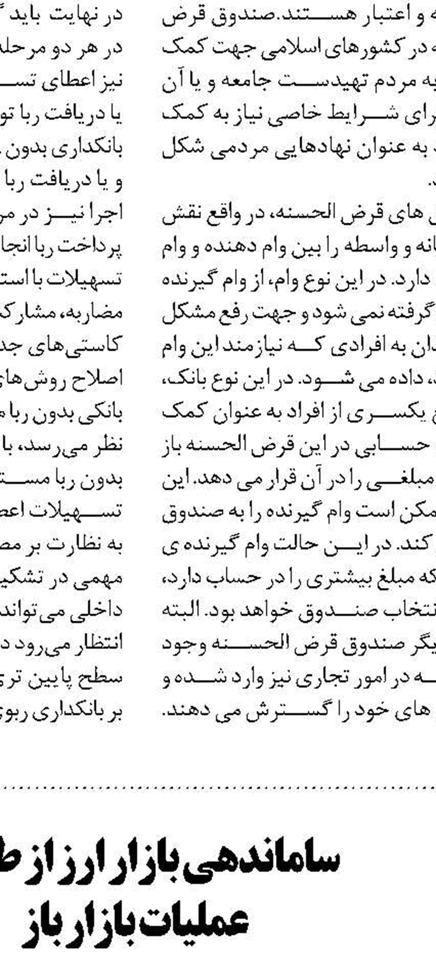 حرکت نظام بانکی  برای استقرار بانکداری دیجیتال