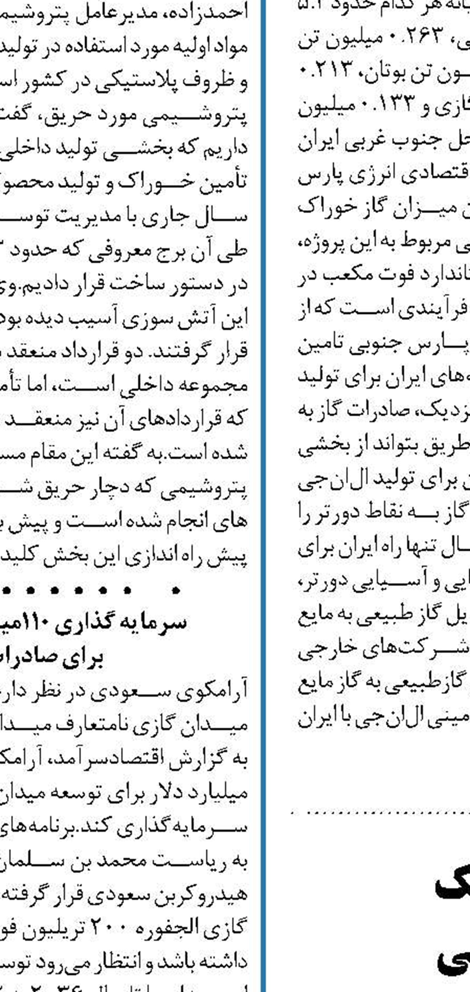 رفع یکی از ۱۰ نیاز استراتژیک  صنعت نفت توسط دانش بومی
