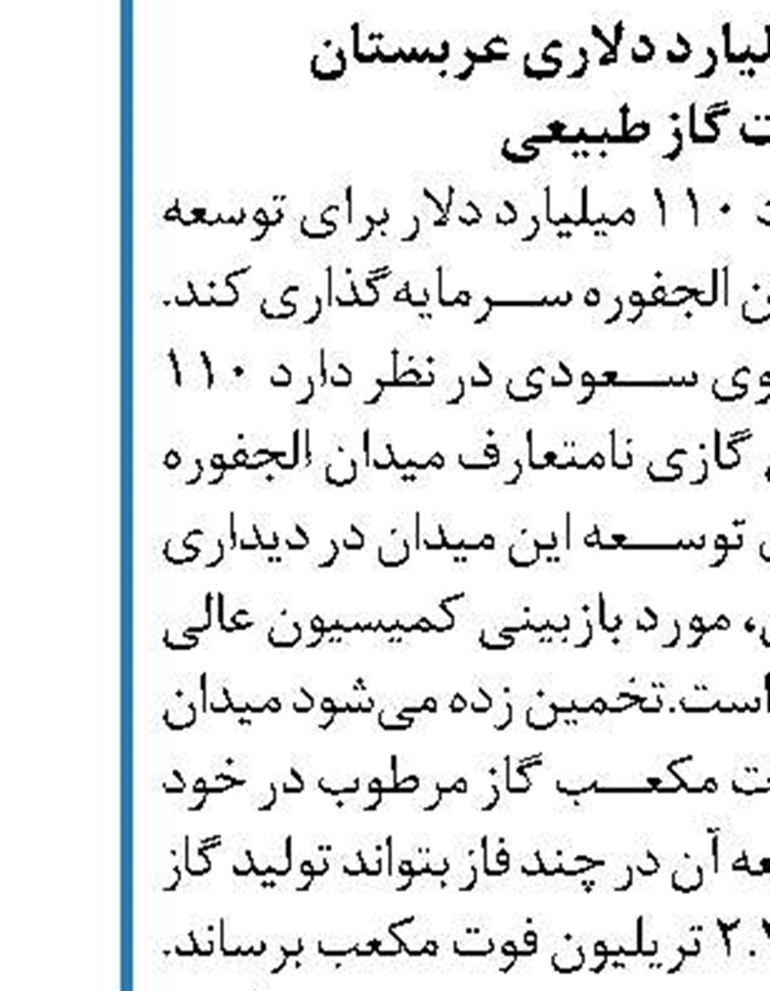 تکذیب احتمال جدایی عربستان از «اوپک پلاس» 