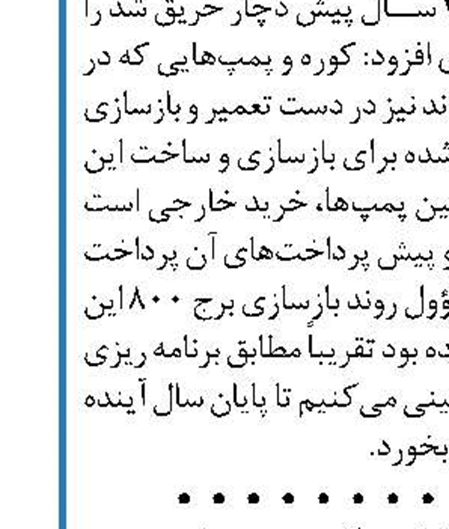 فعالیت صنعت نفت لیبی در گروی توزیع  عادلانه منابع ملی