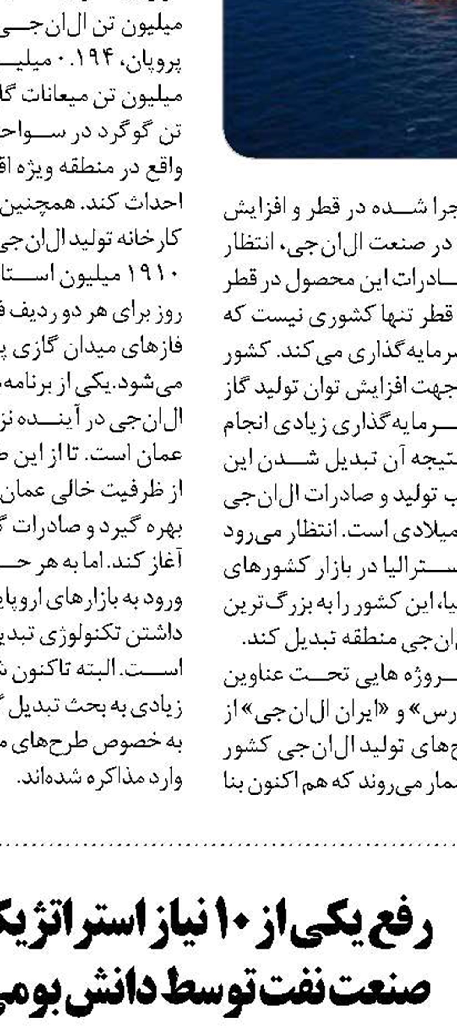 ایجاد 60 درصد ظرفیت نیروگاهی برق  با سرمایه بخش خصوصی 