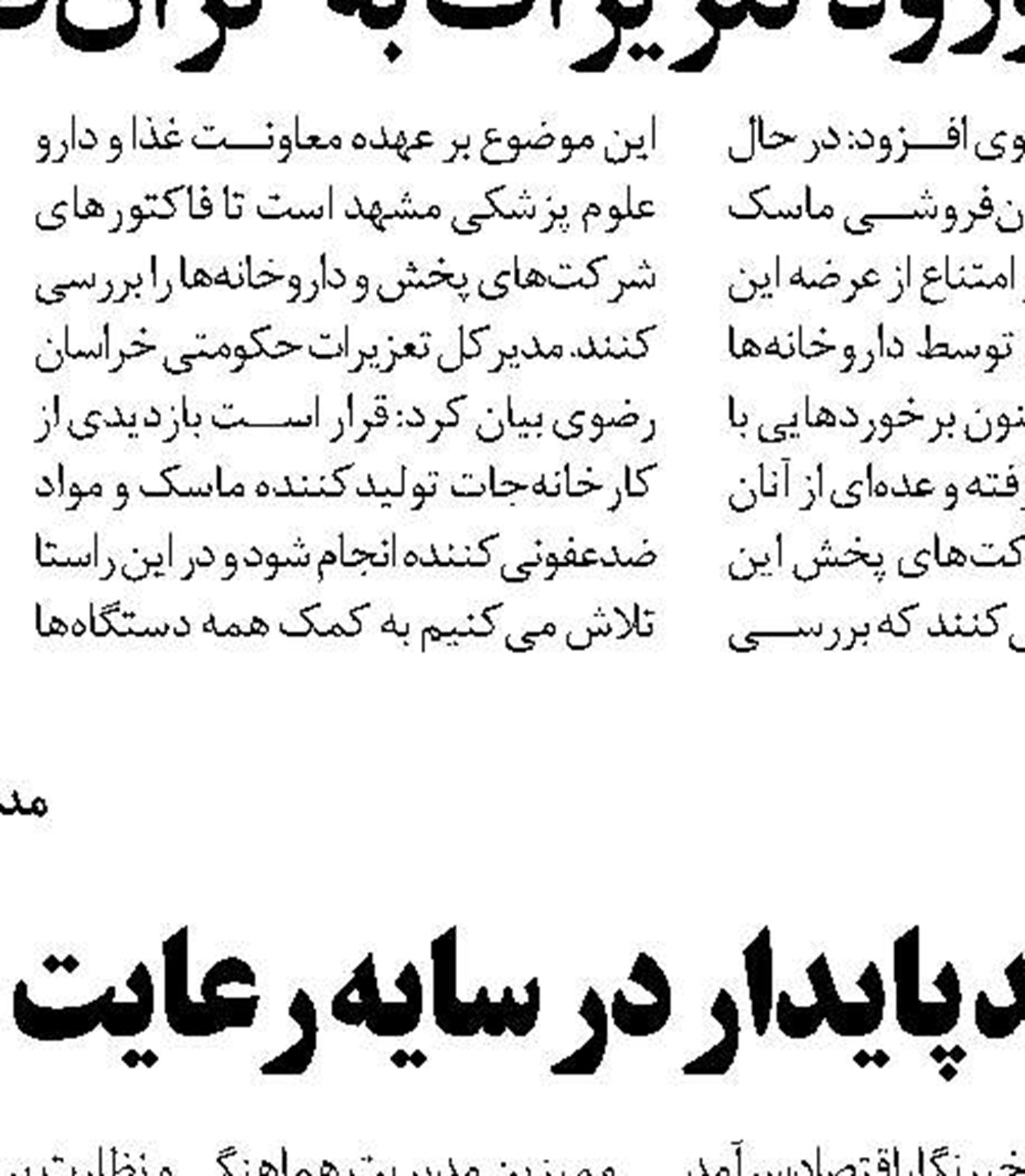 طراحی و ساخت عرض‌سنج لیزری در واحد نورد گرم فولاد مبارکه 