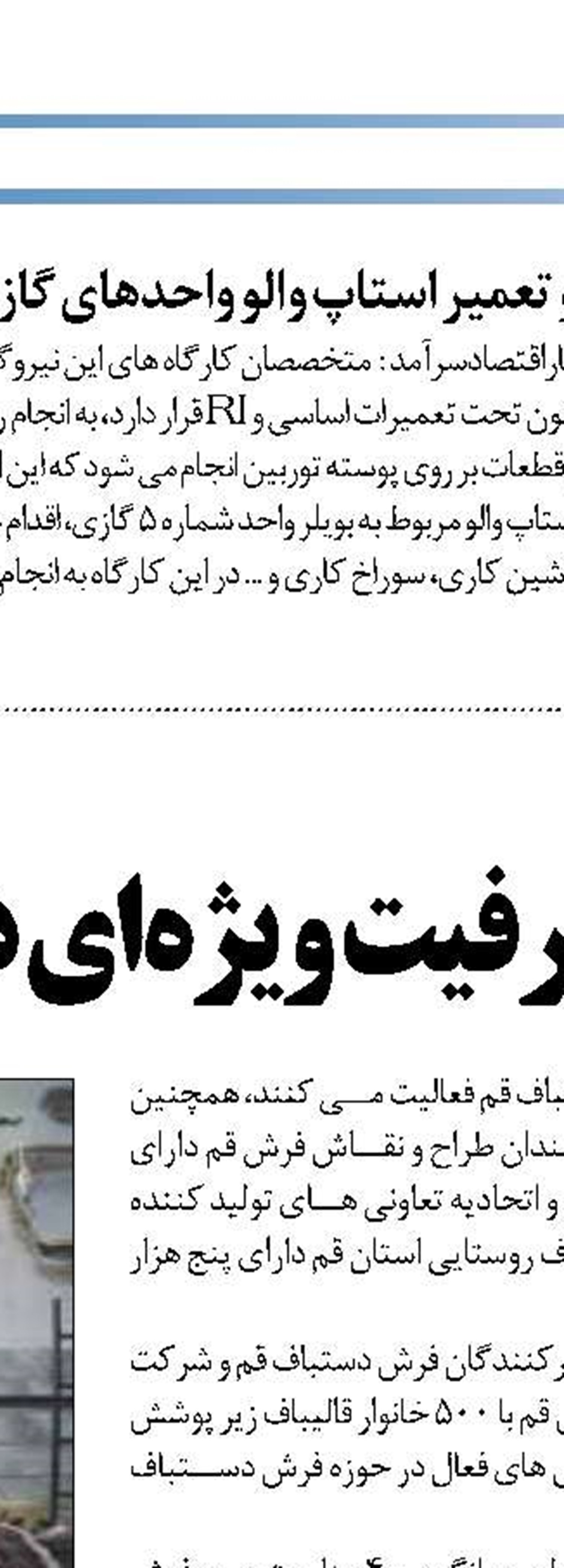 آبفا شیراز «جایزه ملی مدیریت مالی ایران » را دریافت کرد