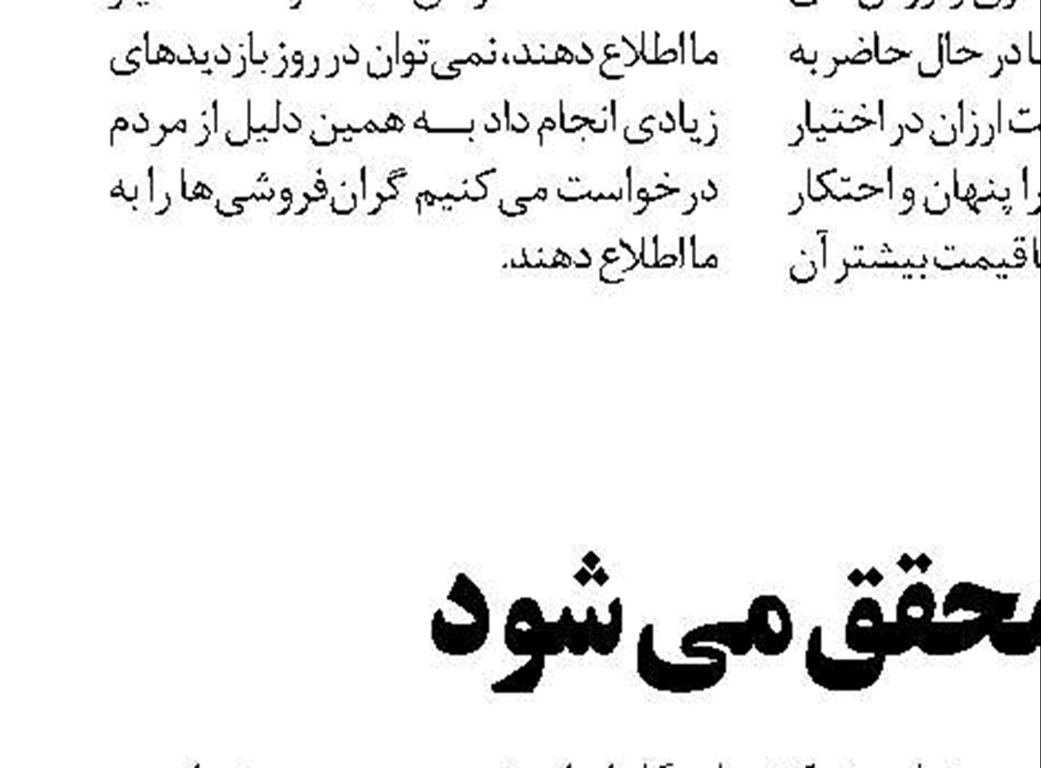افتتاح پروژه فاضلاب گلستان  بجنورد با حضور وزیر نیرو 