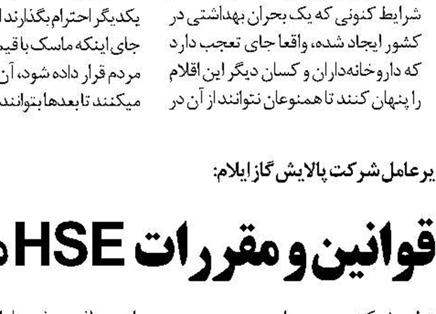 آماده سازی نصب پره های مرحله اول واحدهای گازی در نیروگاه شهید رجایی 