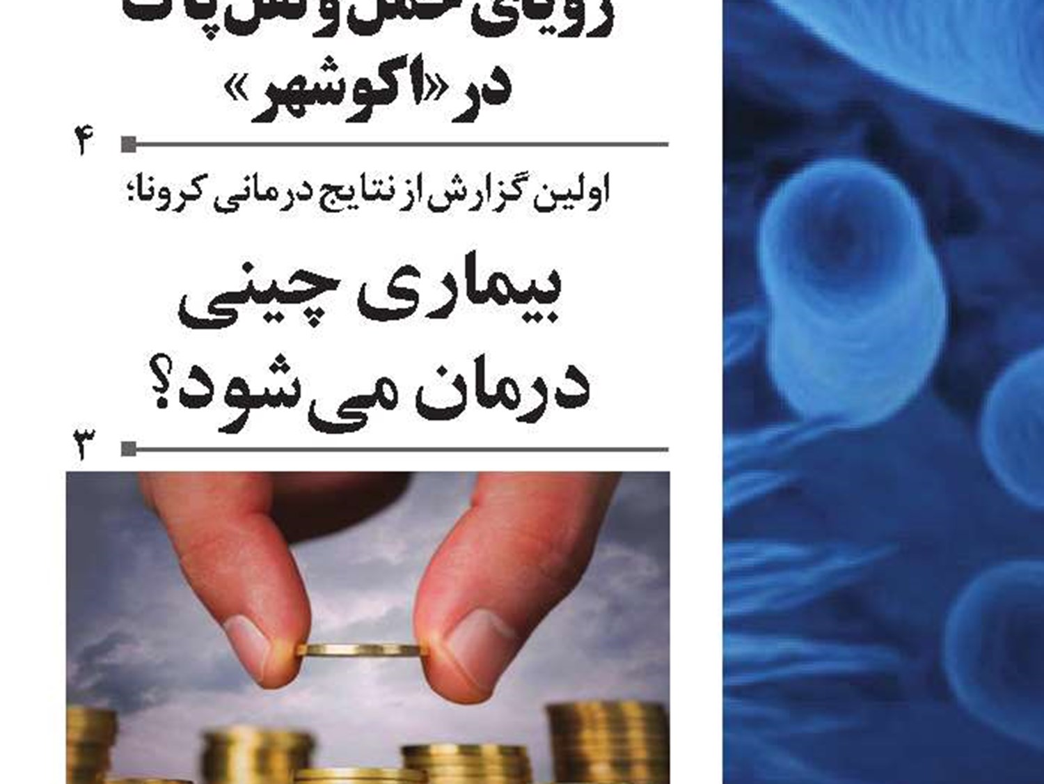 شیوع کرونا نشان داد آمریکا ابرقدرتی پوشالی است