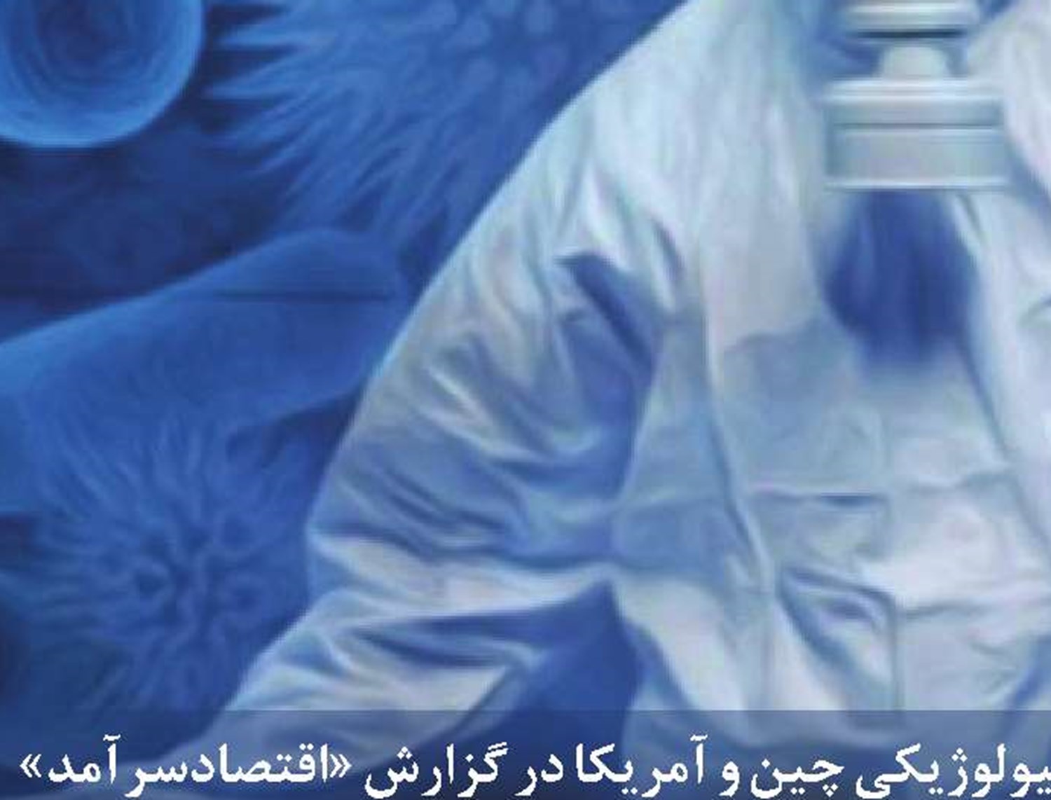 فاصله‌گذاری هوشمند نیازمند نظارت جدی است