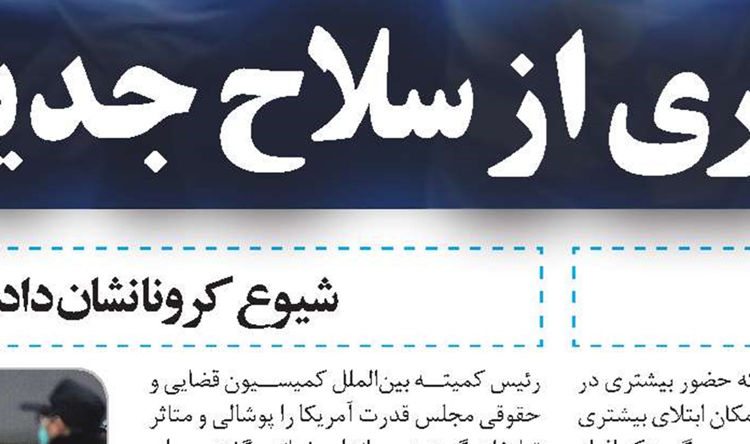 صدور مجوز ۱۰۸ هزار میلیارد تومان افزایش سرمایه