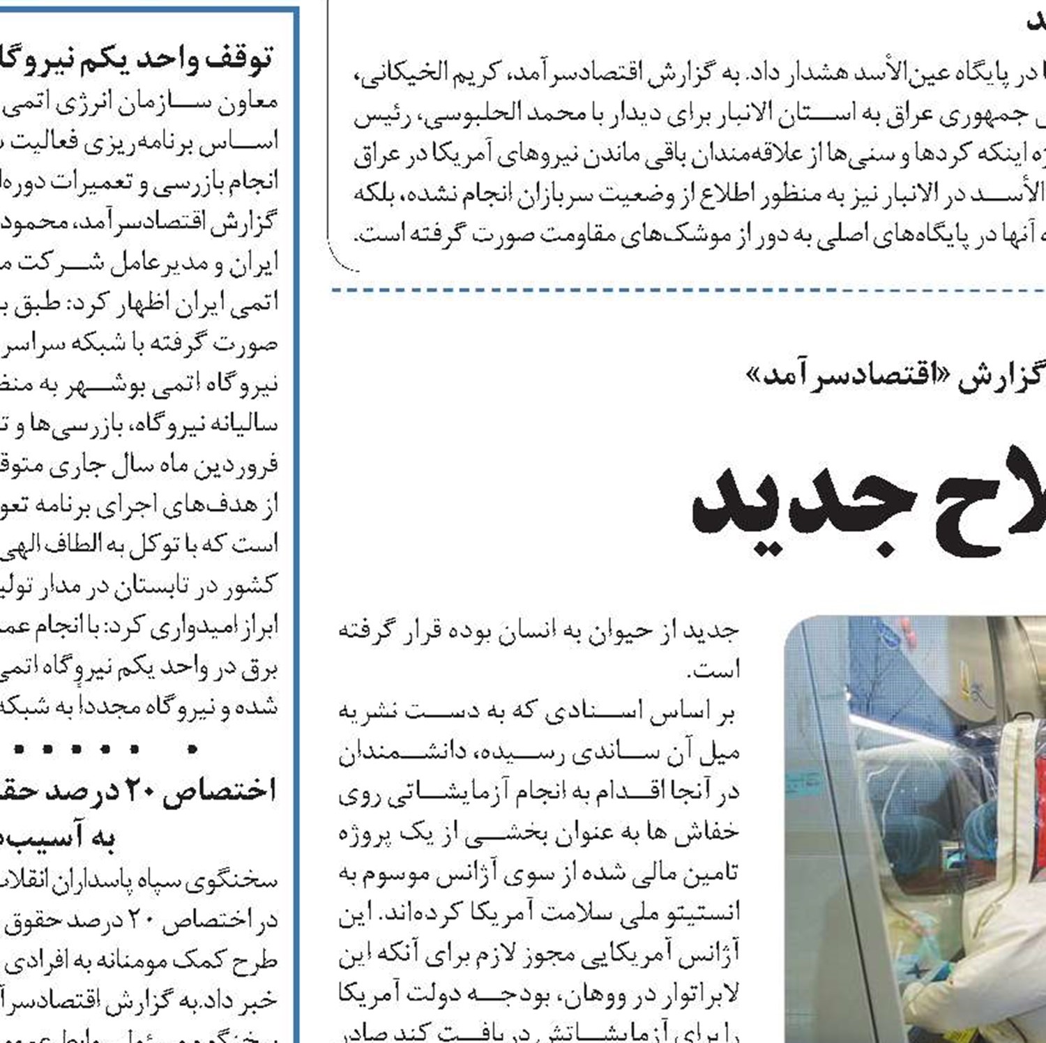 پرده برداری از سلاح جدید