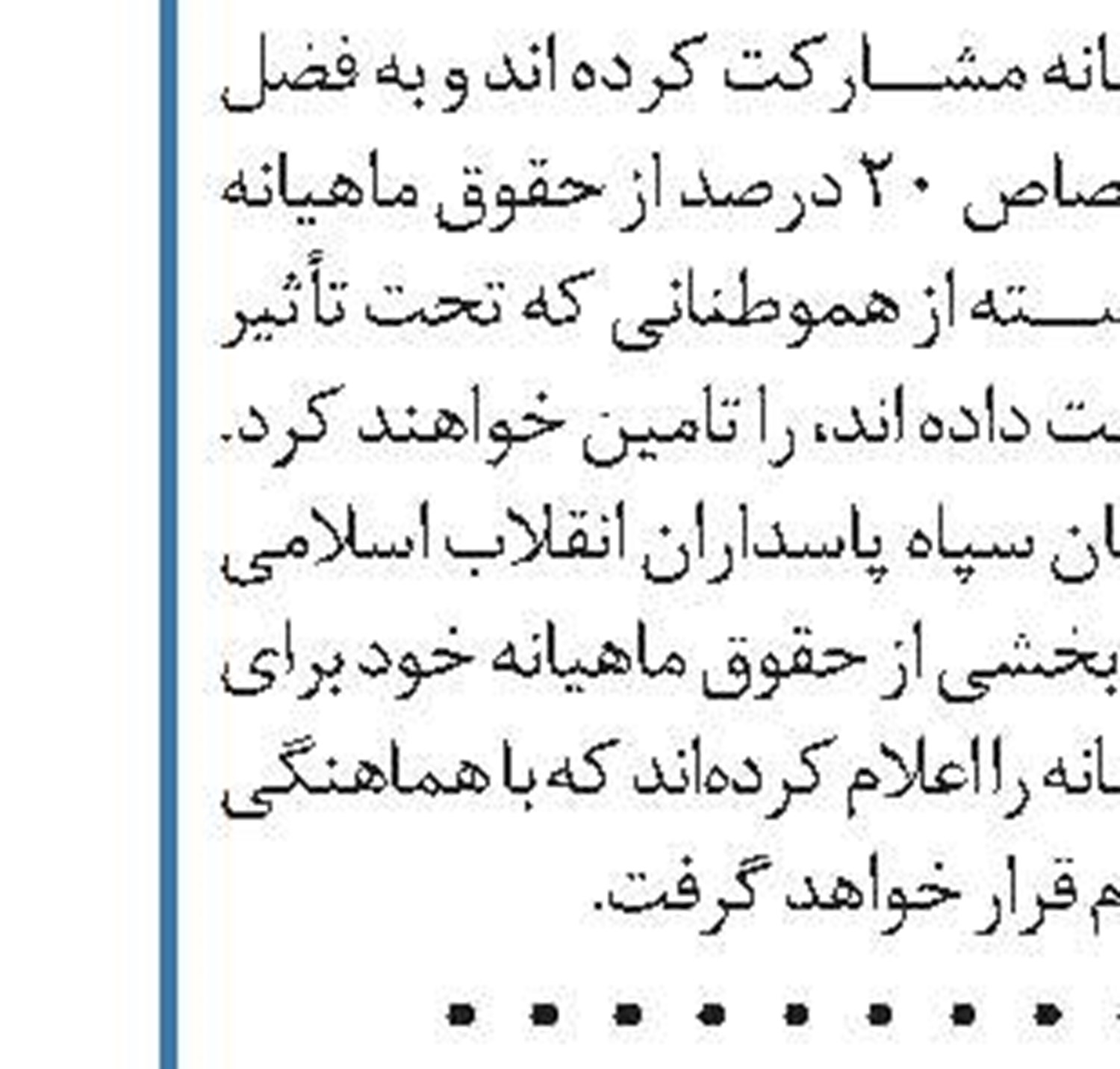 نخستین نشست منتخبان جوان مجلس یازدهم 
