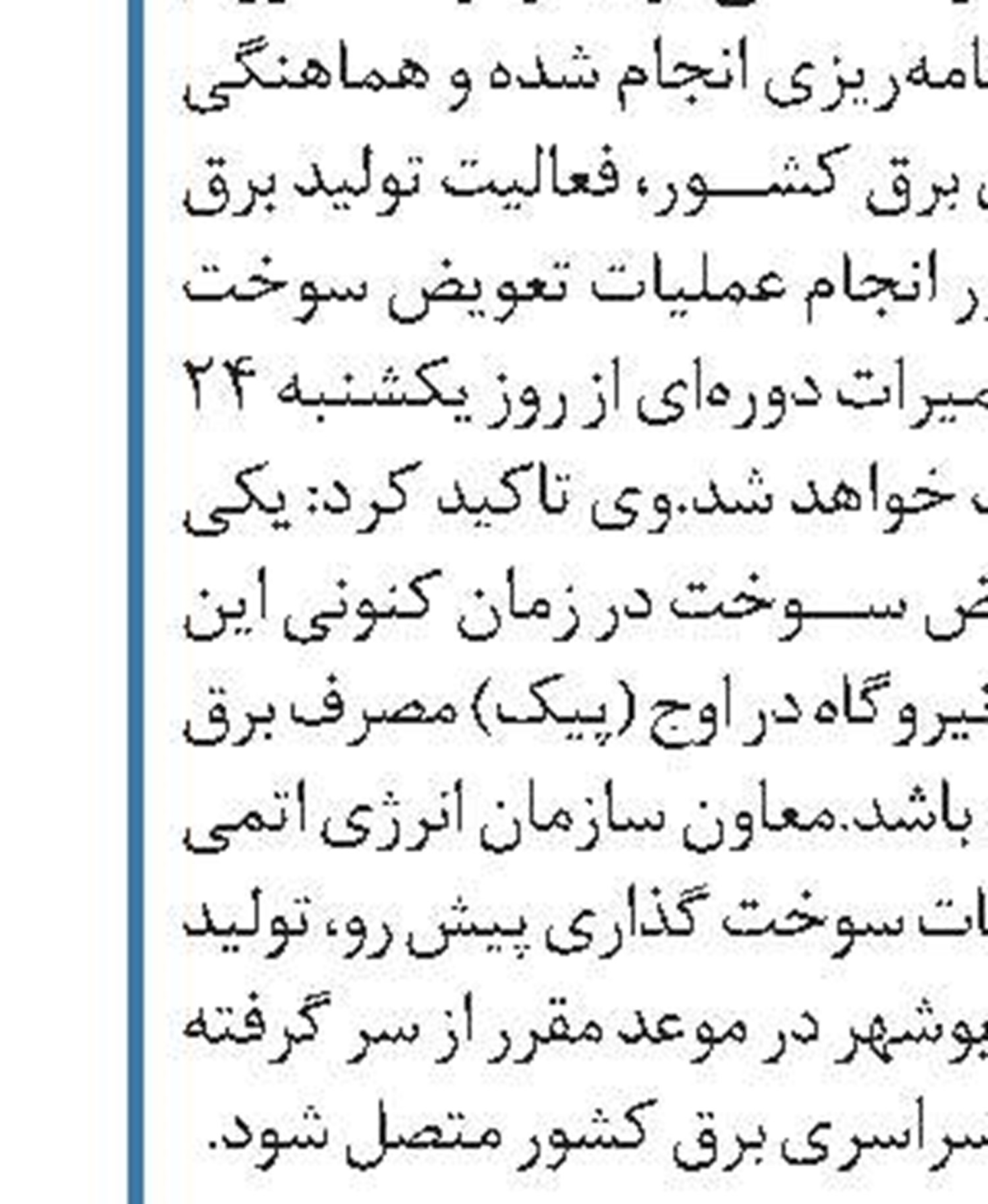 اختصاص ۲۰ درصد حقوق ماهانه فرماندهان سپاه به آسیب‌دیدگان کرونا