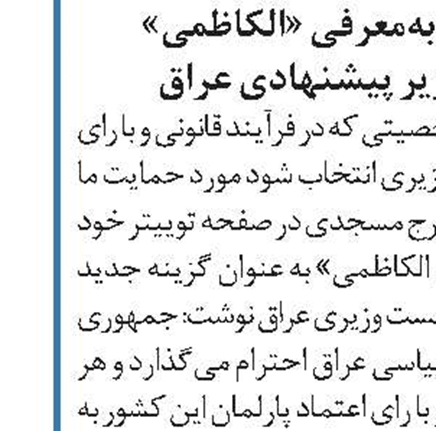 تاخیر در تجزیه و تحلیل جعبه سیاه هواپیمای اوکراینی