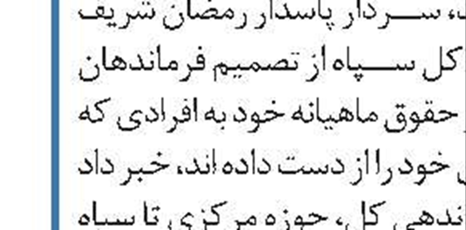 واتیکان خواهان لغو تحریم‌ها شد