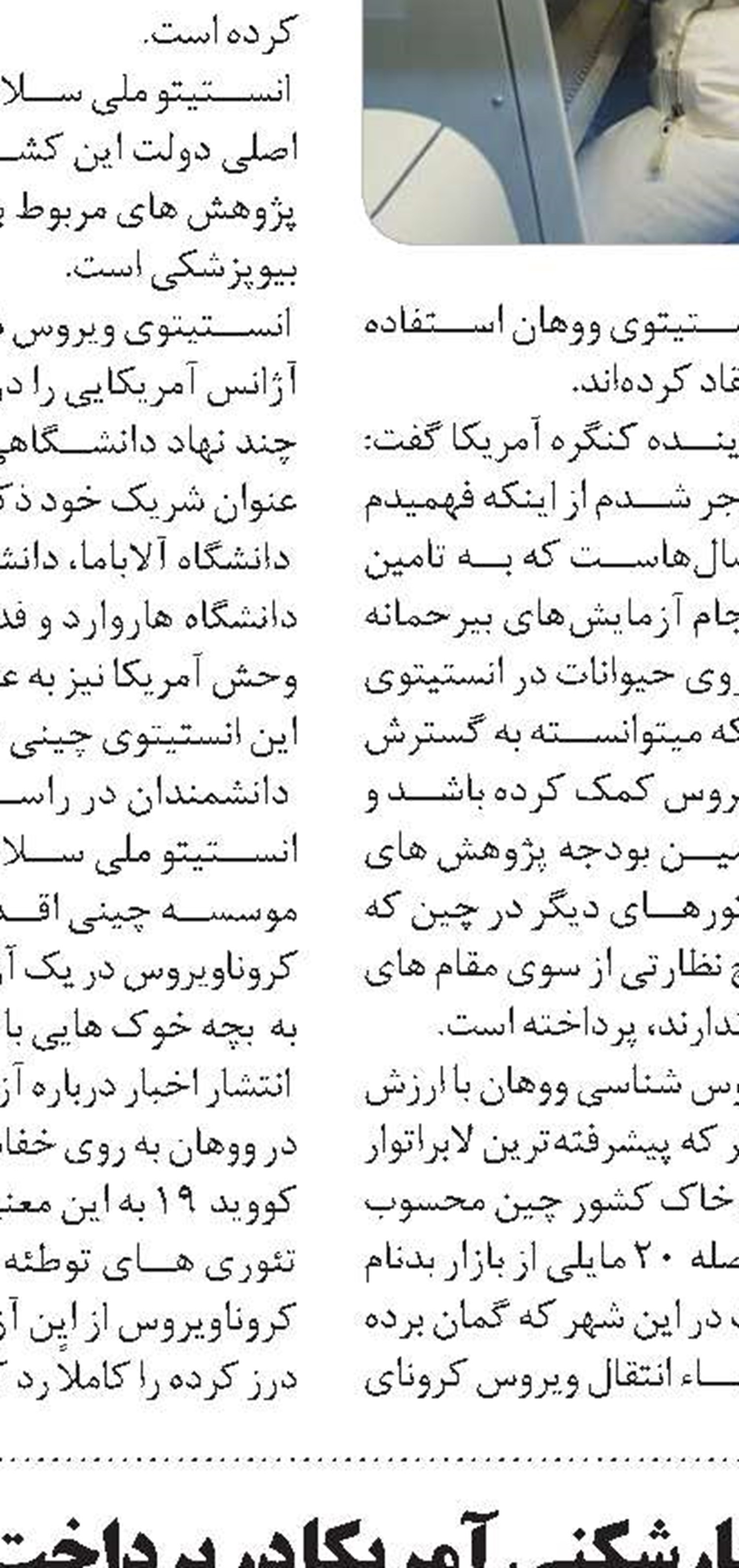 وضع ما از اروپا بهتر است