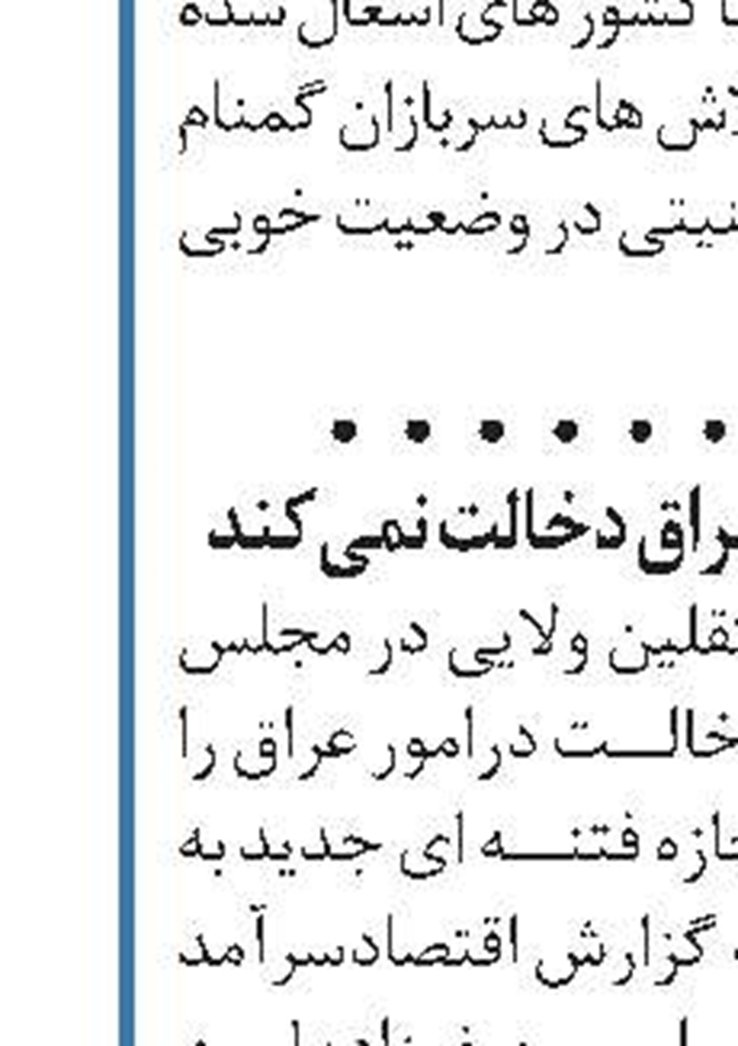 آزاد شدن داریی ایران در لوکزامبورگ قطعا مفید است 