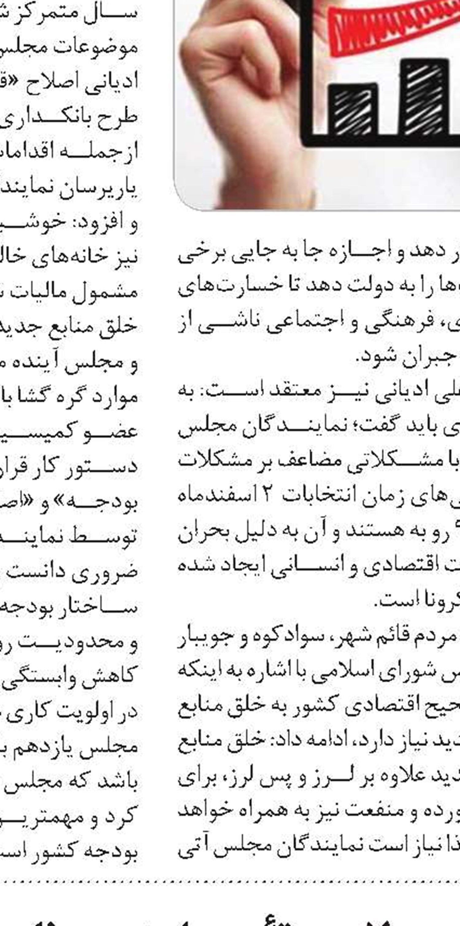 ضرورت برخورد با فرارهای مالیاتی برای جبران کسری بودجه 