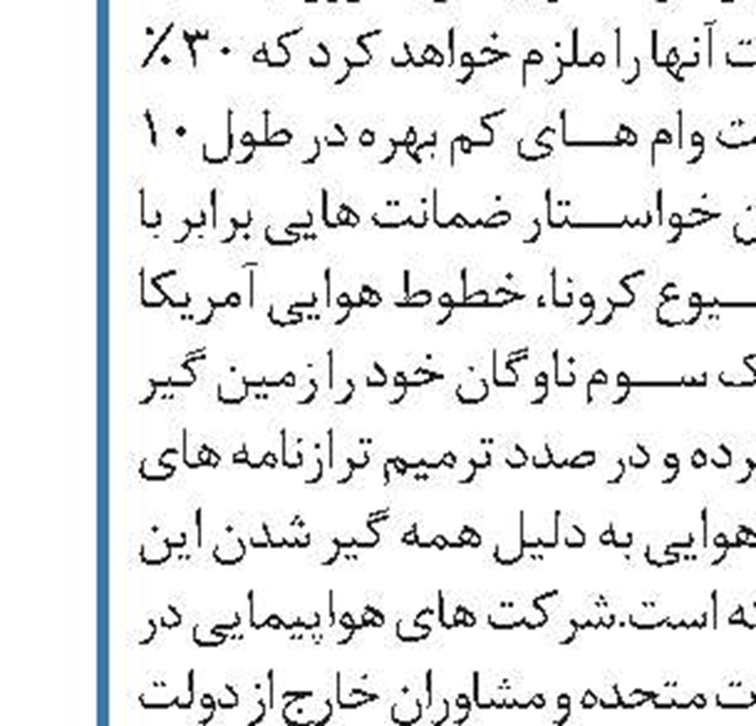 امضای ۳ قرارداد بزرگ سرمایه‌گذاری در مجتمع بندری امام