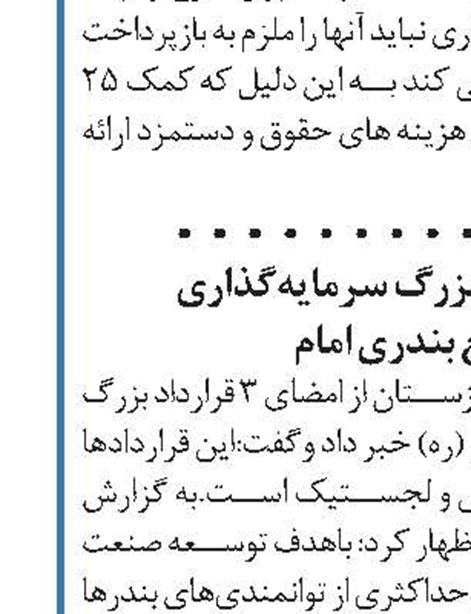 خرید و فروش امتیاز طرح ملی مسکن غیرقانونی است