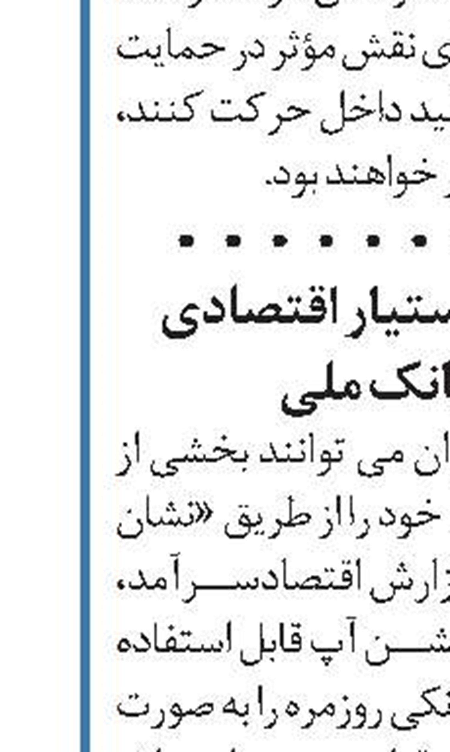 ستقبال مشتریان بانک شهر از جشنواره "همراه شهر"