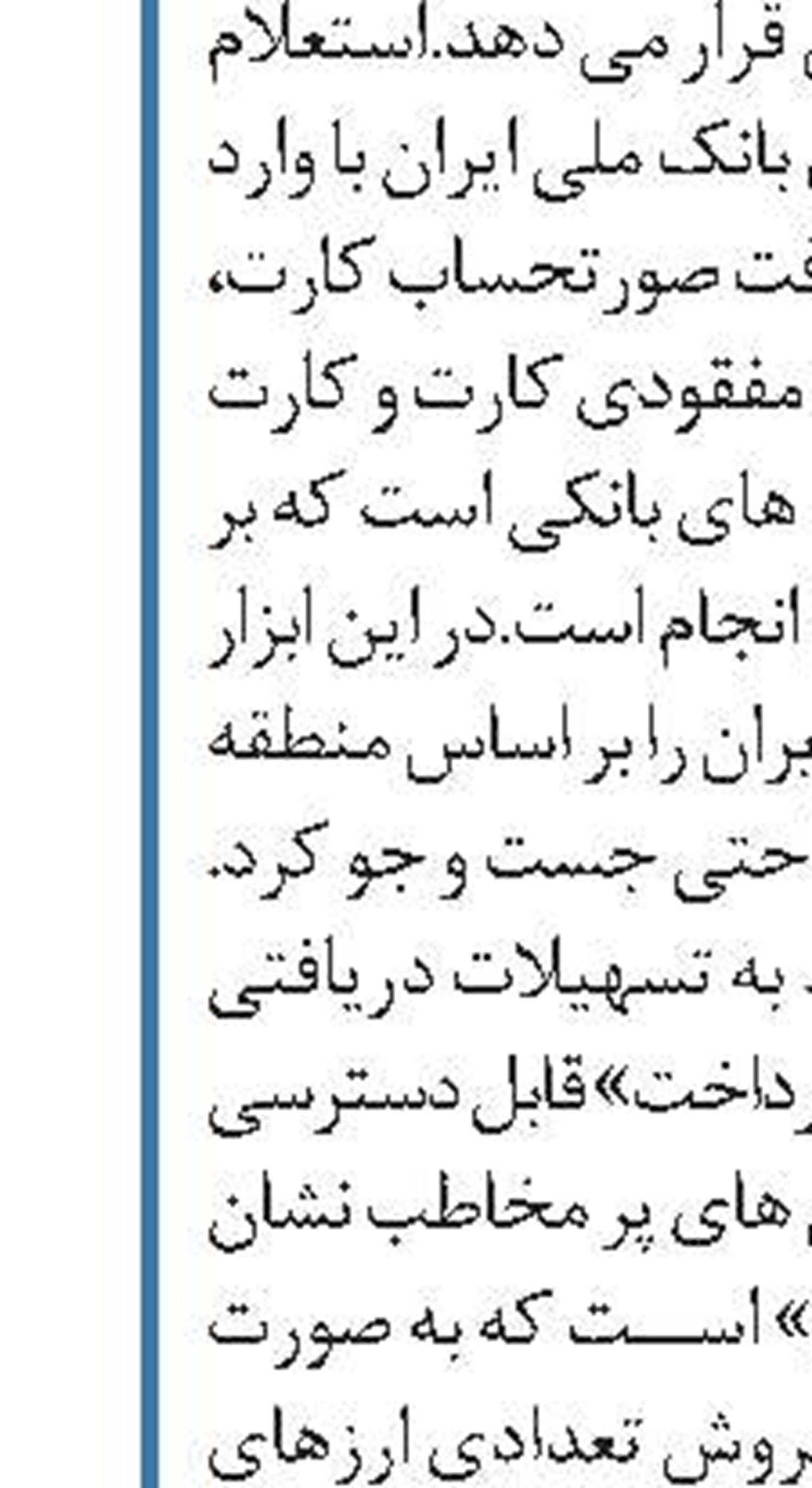 تدبیر جدید برای اجرای بهتر سیاست فاصله گذاری اجتماعی هوشمند