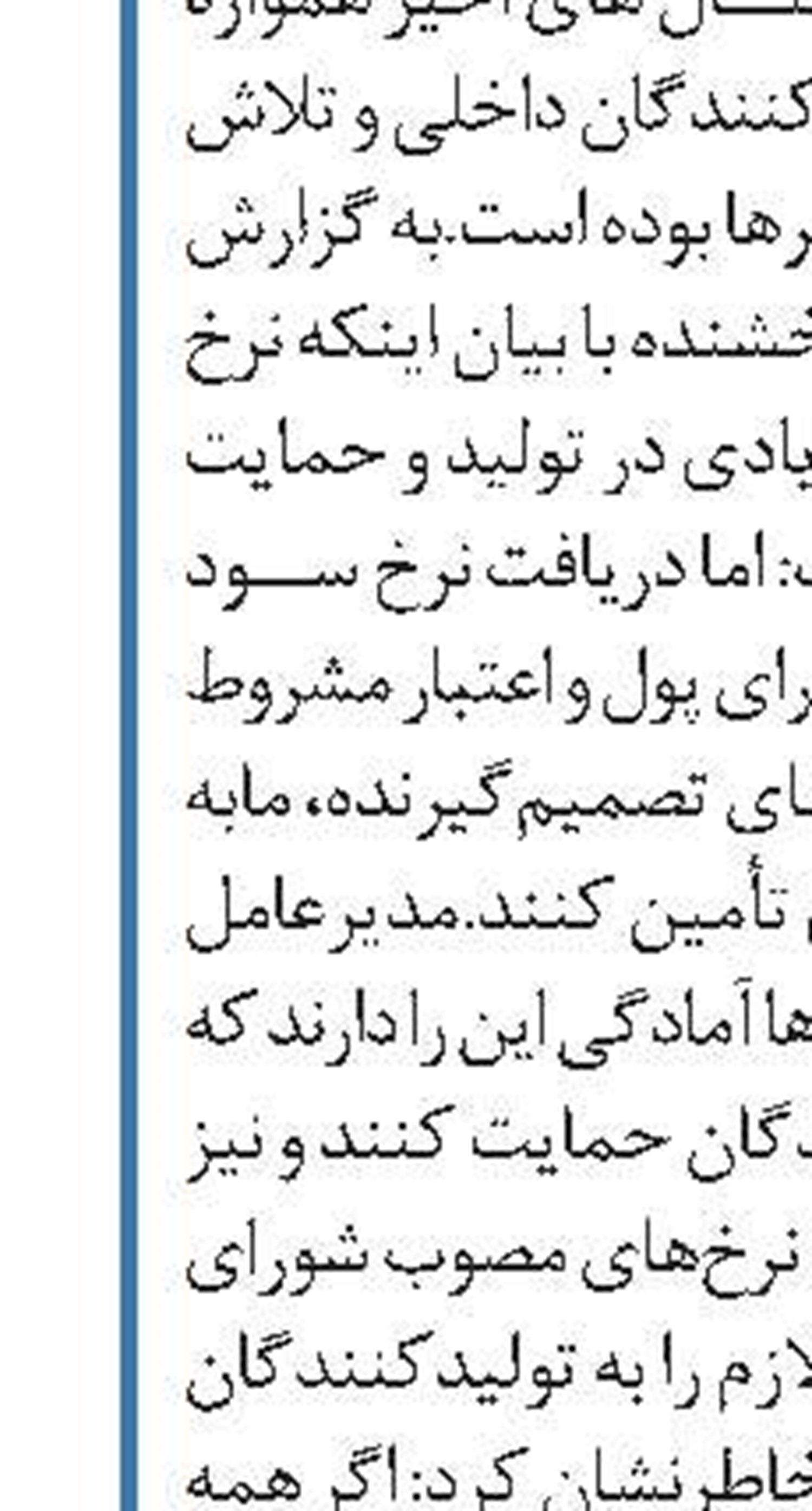 «نشان بانک»، دستیار اقتصادی مشتریان بانک ملی 