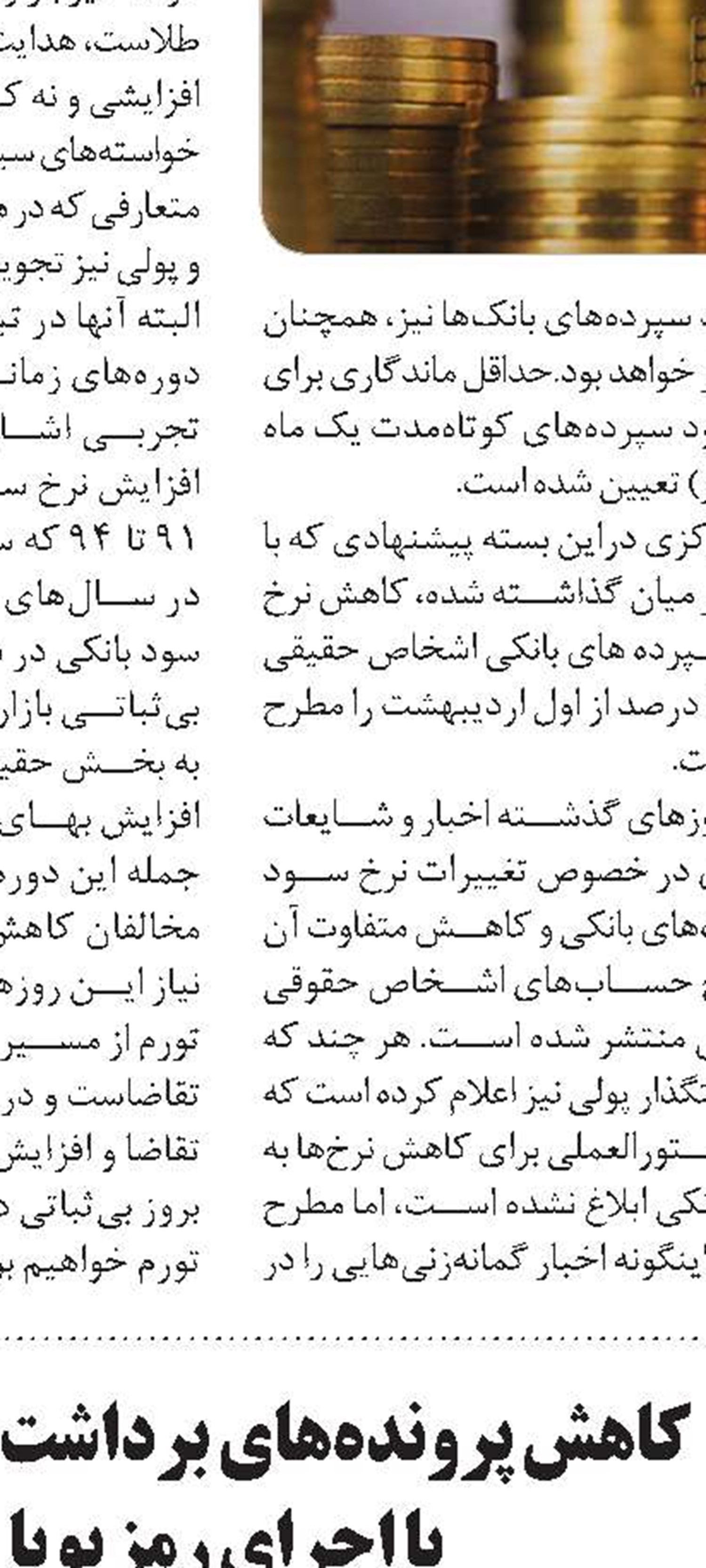 جایگاه بازار سرمایه در اقتصاد باید ارتقا یابد