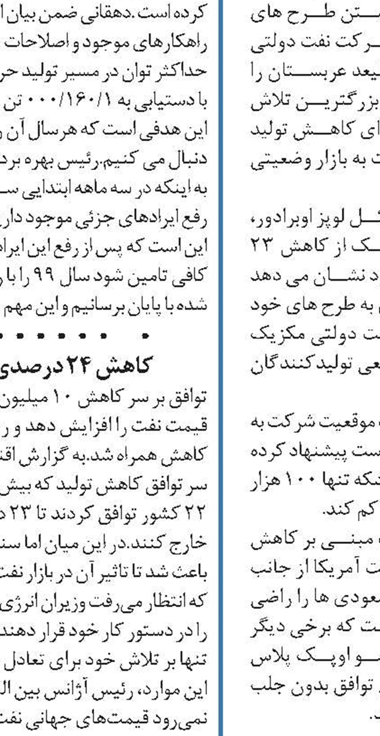 تهرانی ها با مصرف 700 میلیون لیتری آب تاریخ ساز شدند