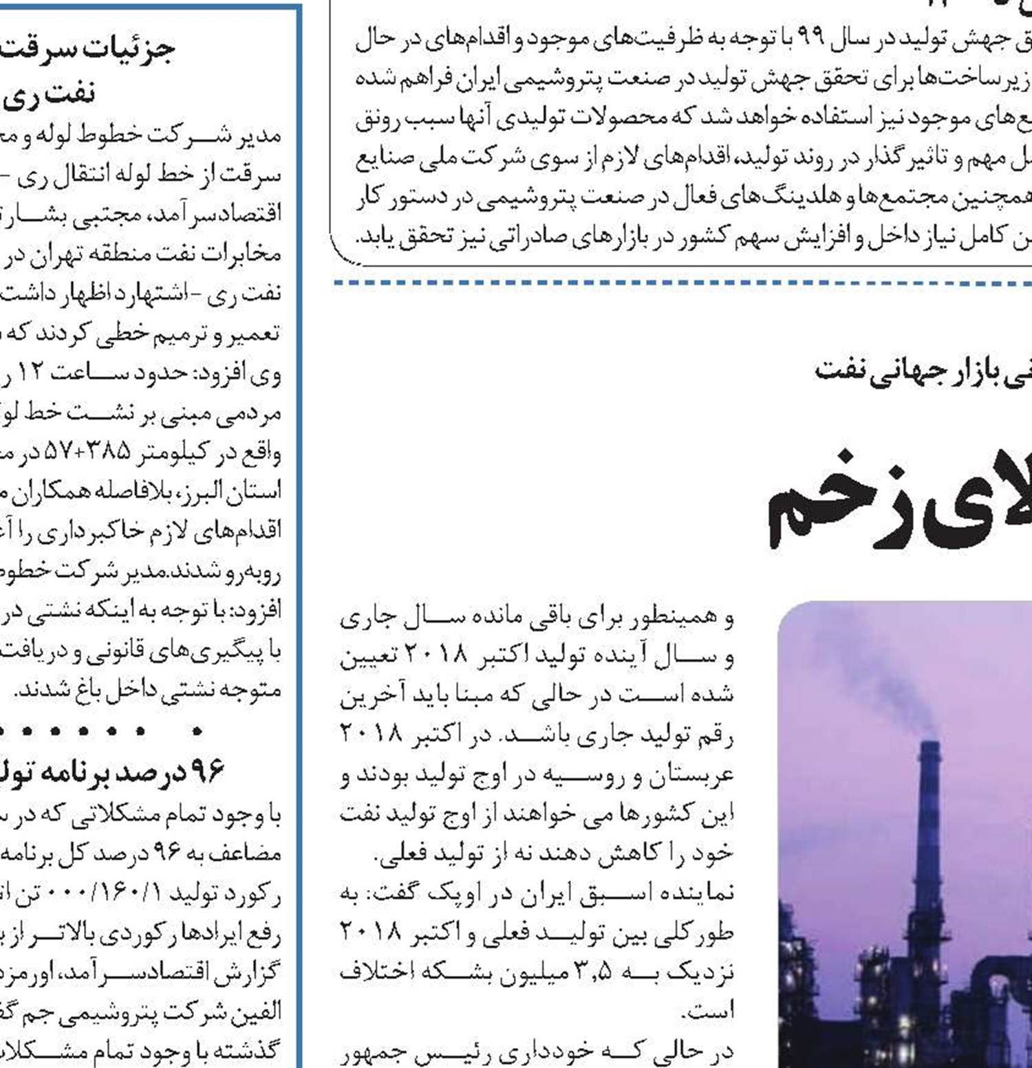 مکزیک  استخوان لای زخم