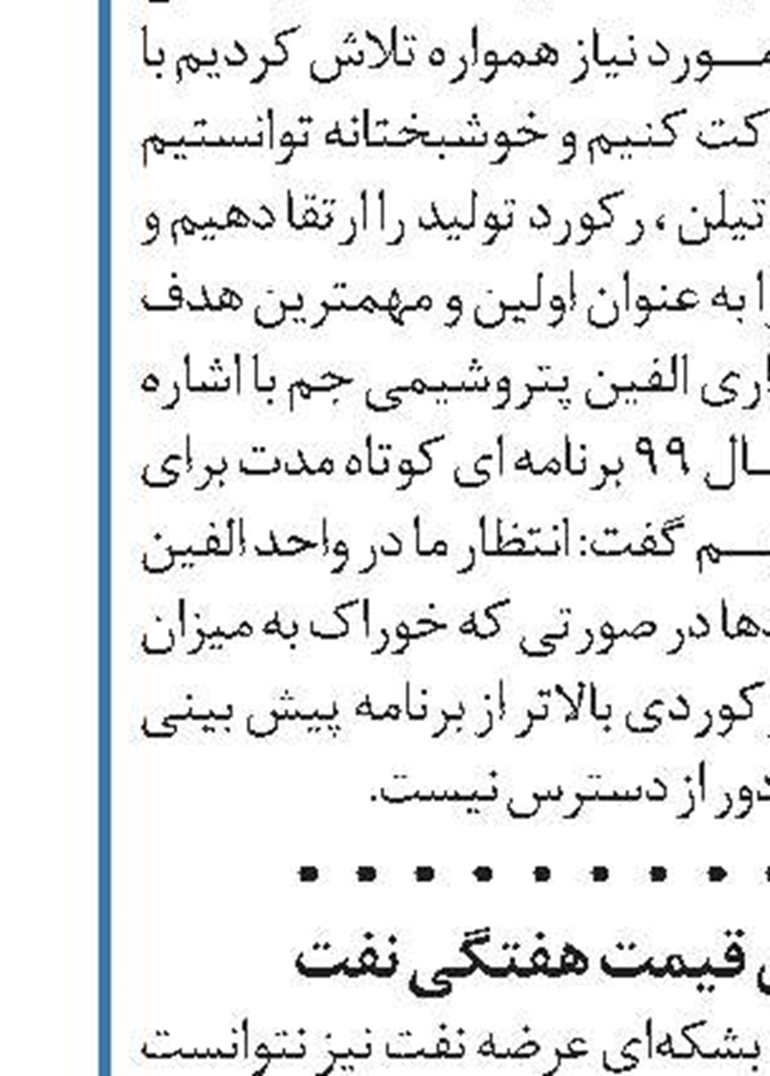 کاهش نرخ کرایه حمل و نقل نفتی