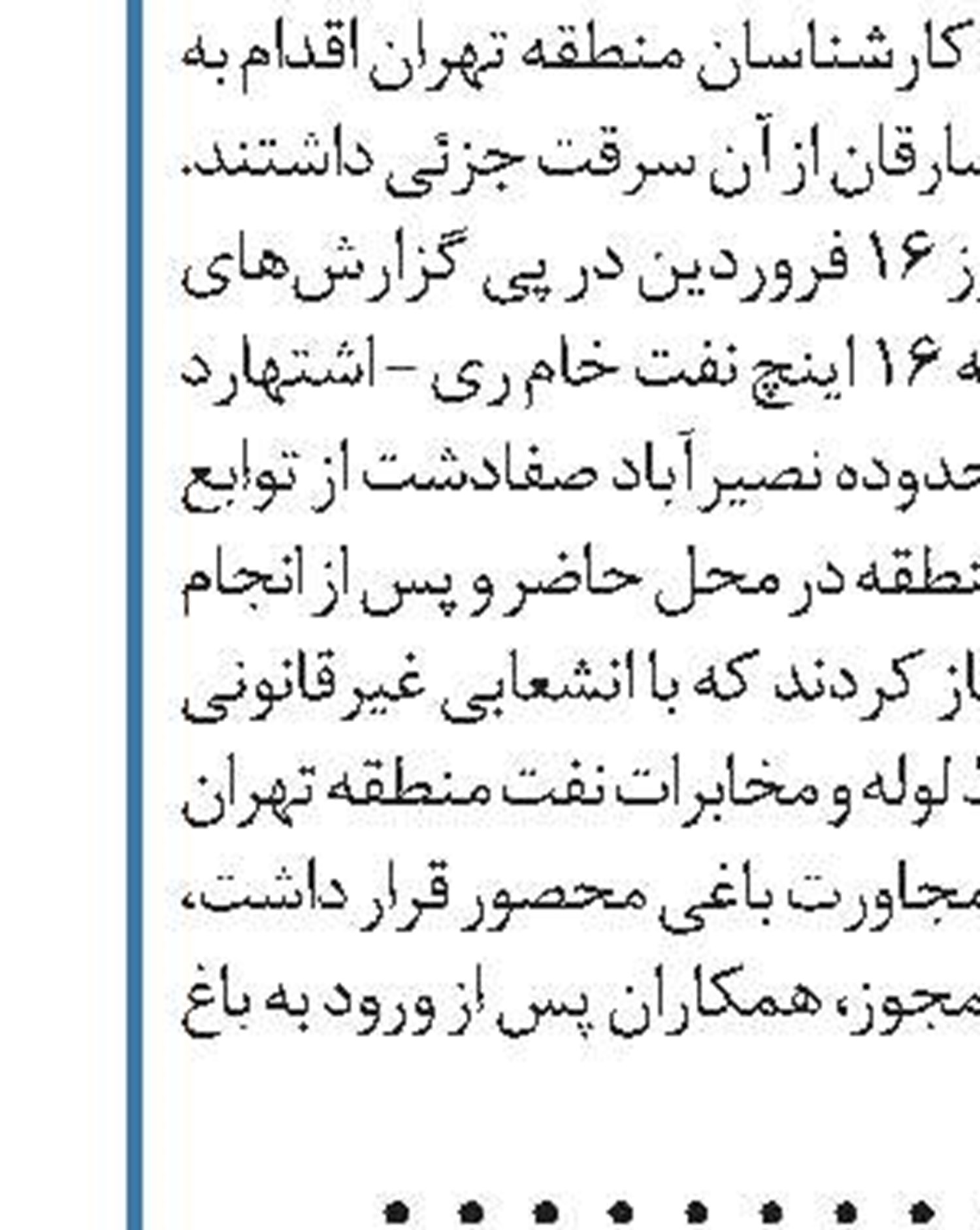 ٩٦ درصد برنامه تولید با ثبت رکورد تولید 