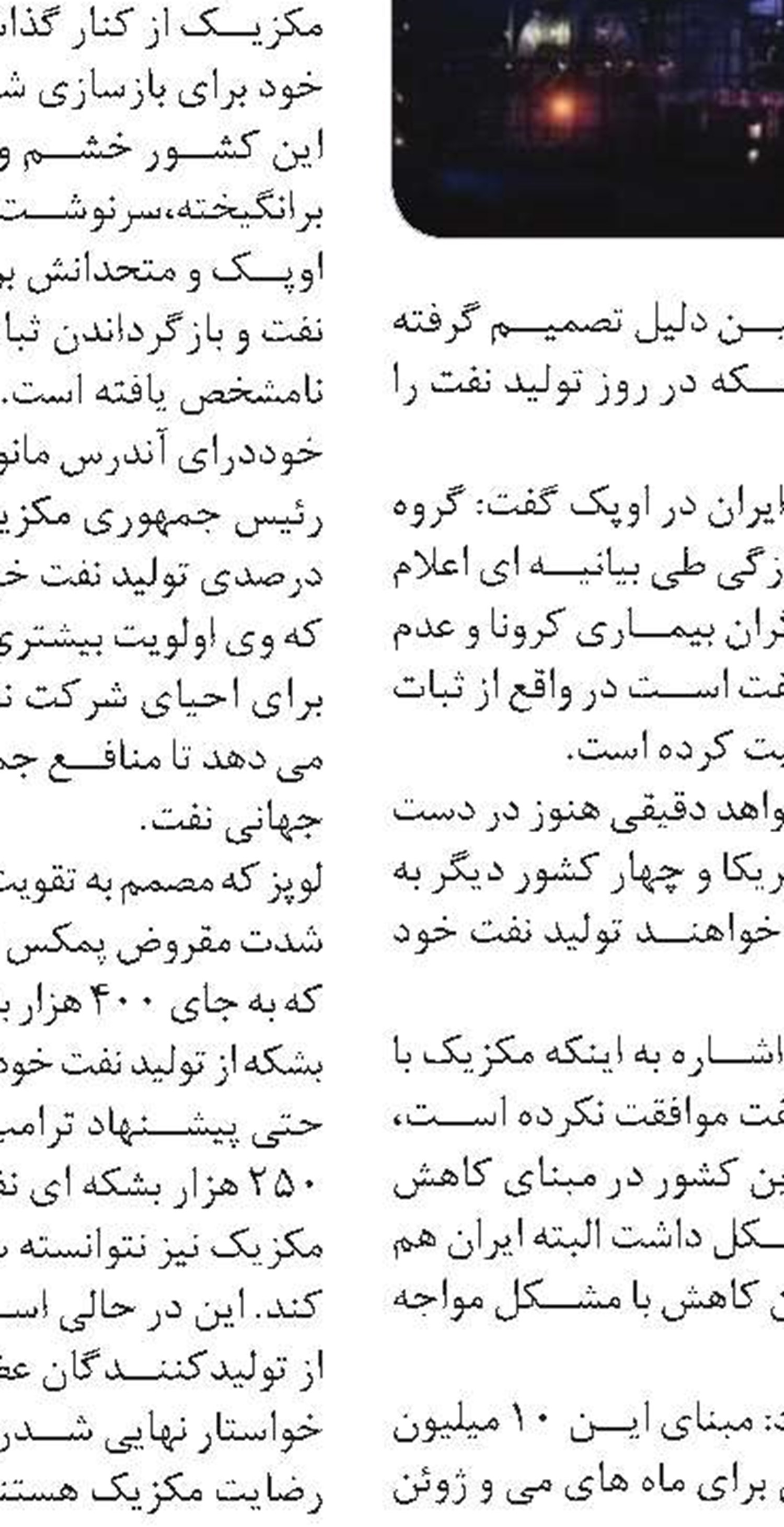 تاکید بر جذب سرمایه برای جهش تولید در پالایشگاه‌ها 