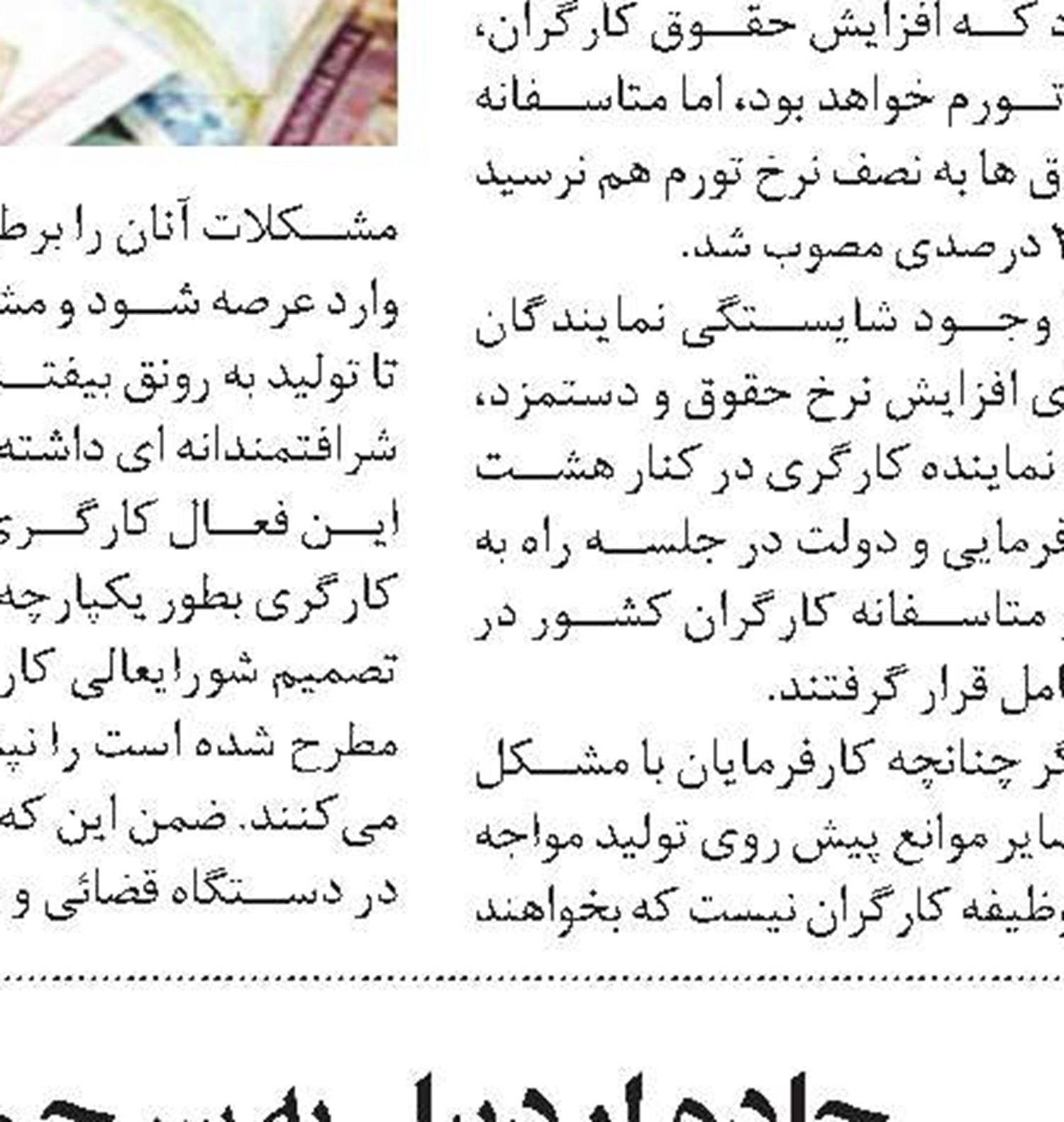 صنعتگران خسارت دیده از کرونا در استان مرکزی  کمک بلاعوض دریافت کردند