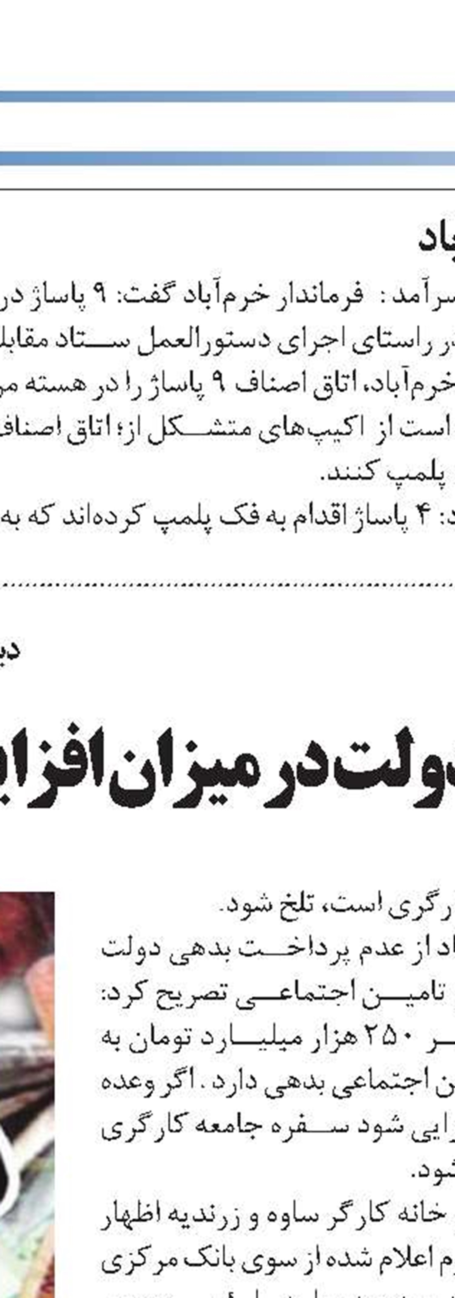 نقش محوری شرکت‌های دانش بنیان  در نظام اقتصاد مقاومتی