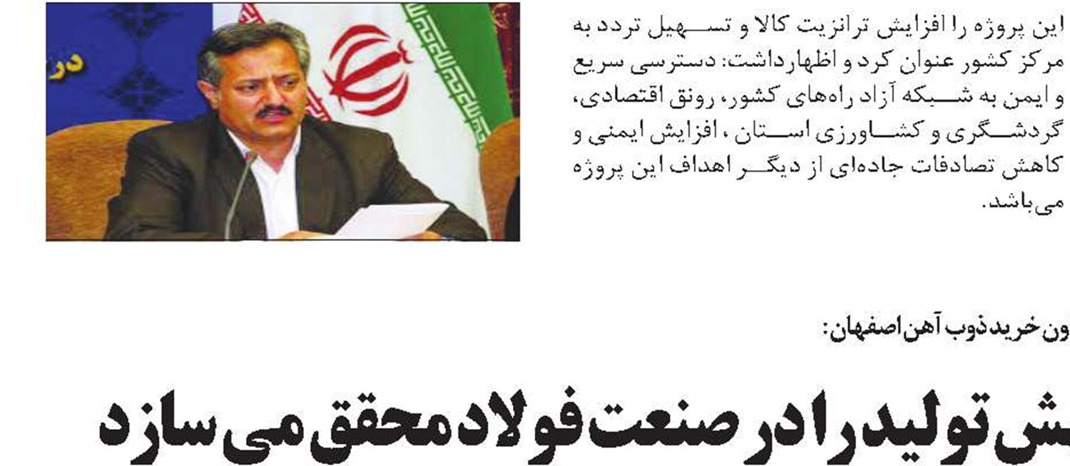 طرح جدید راه و شهرسازی گامی برای جهش تولید و رونق مسکن