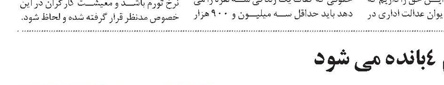 ضرورت مدیریت هزینه ها و خلق منابع درآمدی جدید در صنعت برق
