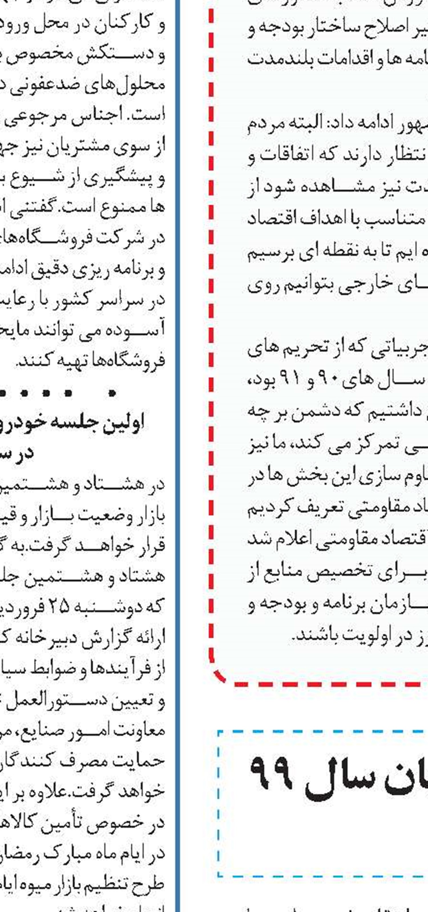 الزام استاندارد یورو ۵ به پایان سال ۹۹ موکول شود