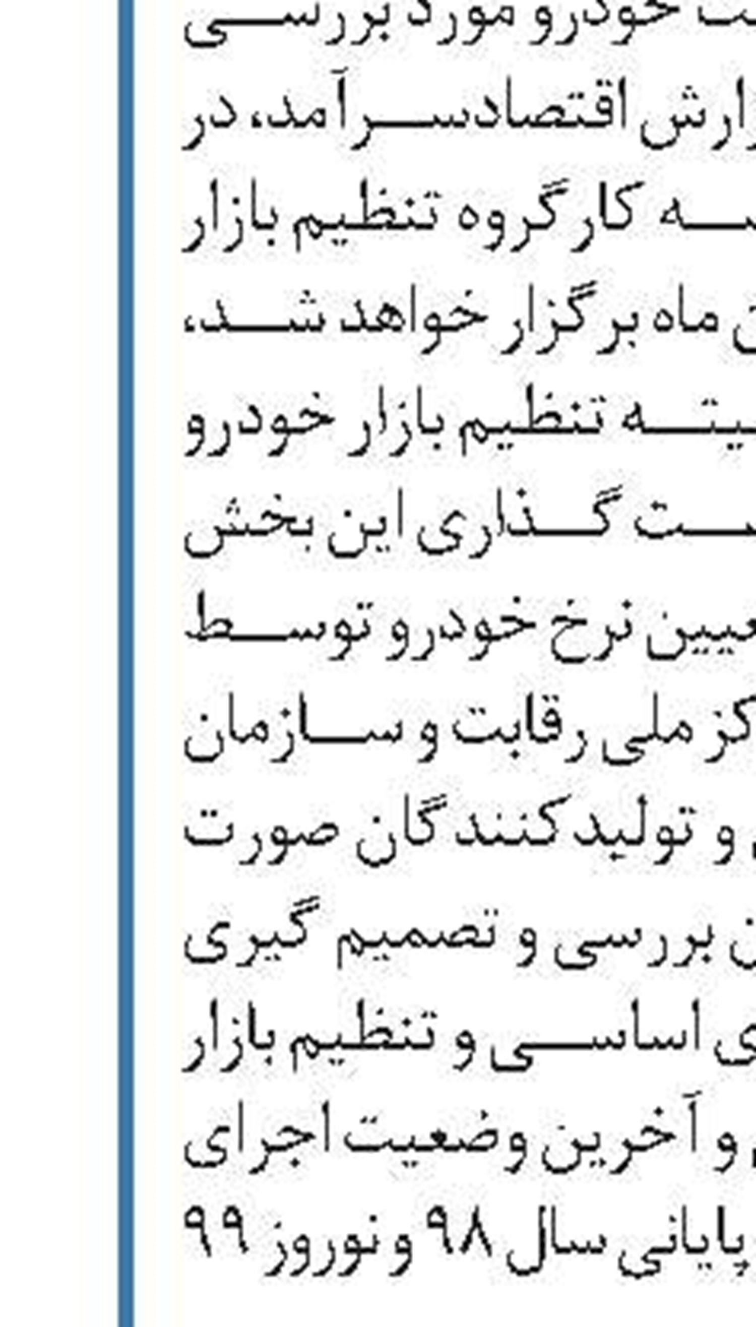 برگزار اولین نمایشگاه مجازی تجهیزات پزشکی بعد از ماه رمضان