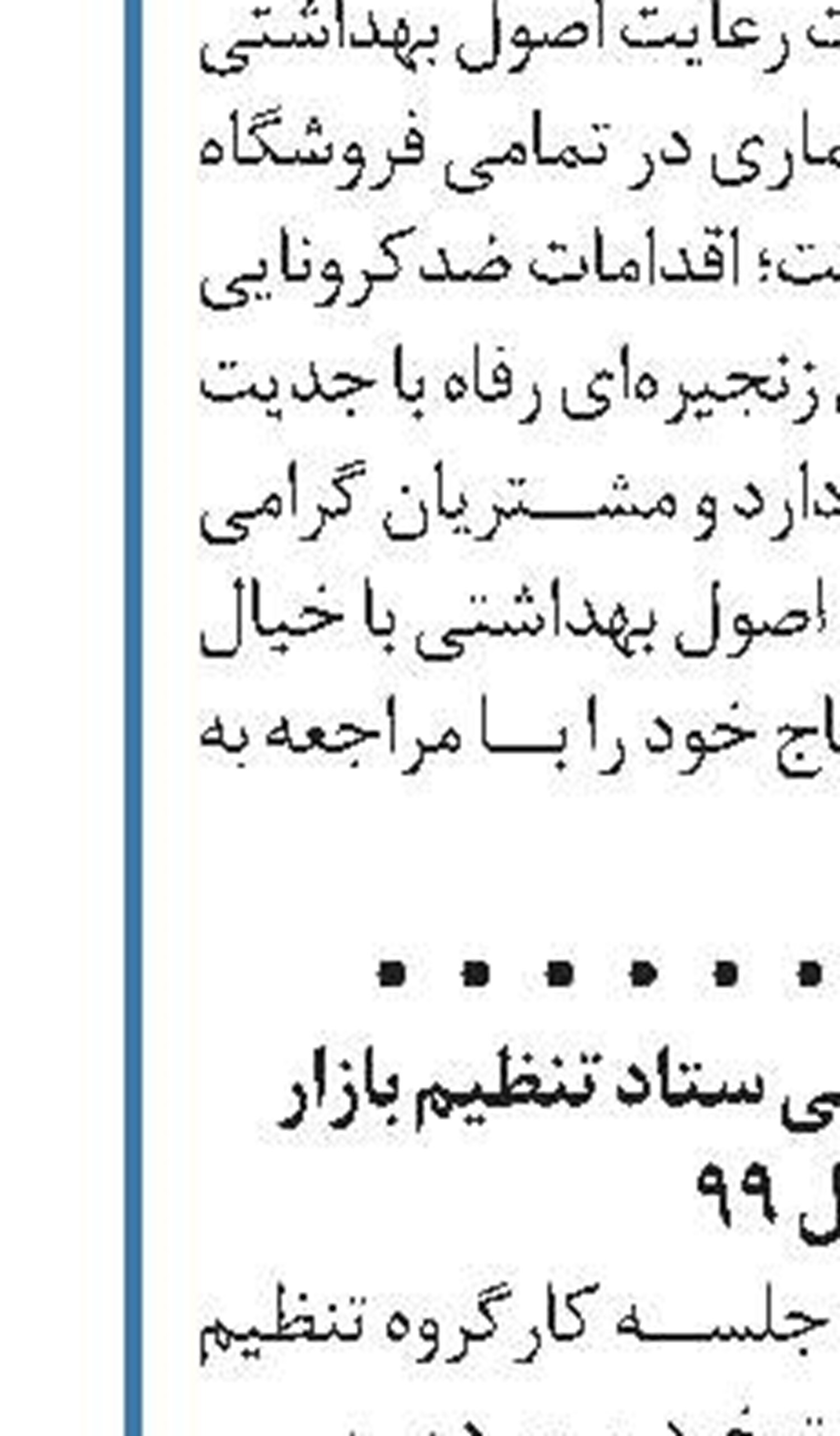 تکلیف کارگران فوتی ناشی از کرونا در معادن مشخص نیست