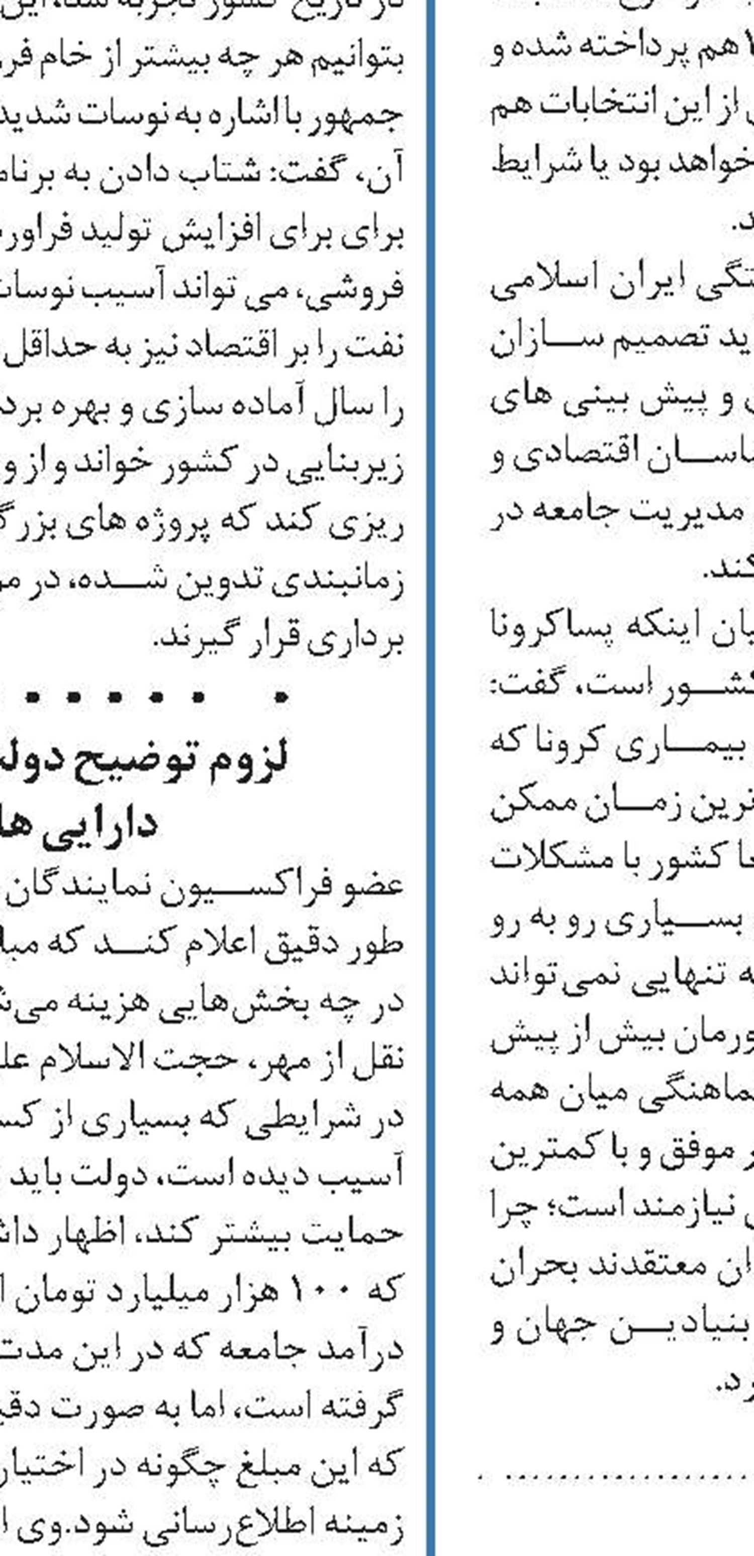 نامه میرسلیم به عادل آذر: تکلیف غارت ارزی را مشخص کنید 