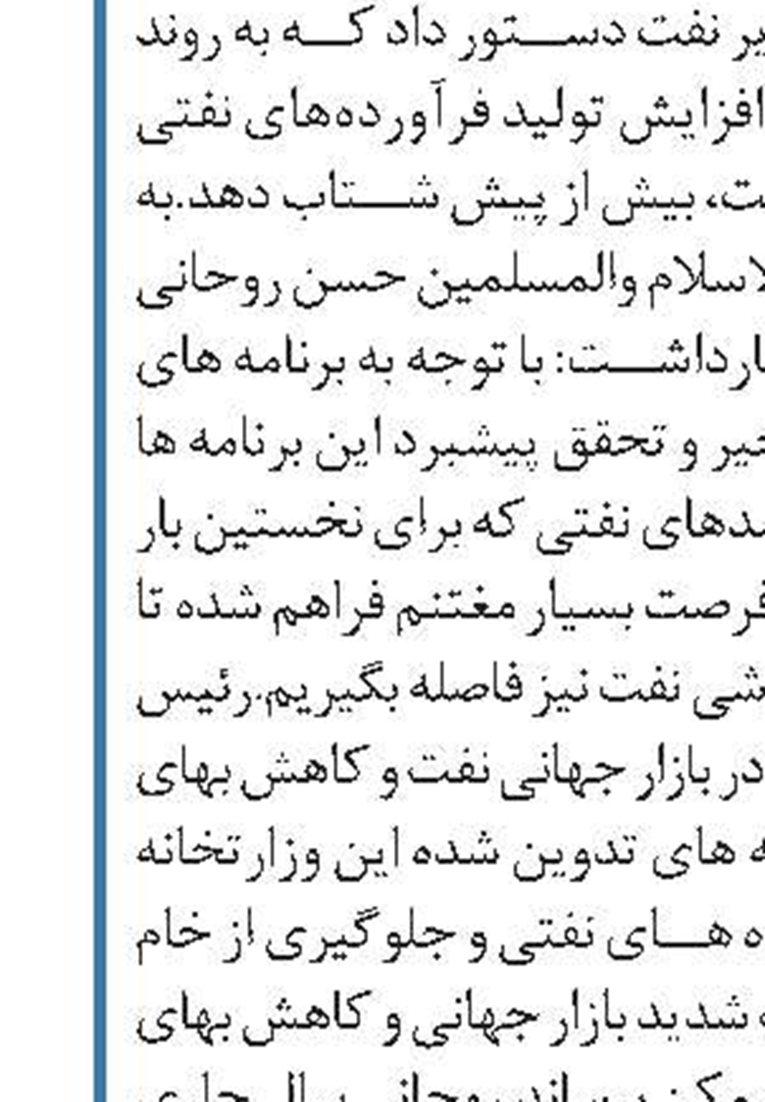 لزوم توضیح دولت درباره هزینه کرد دارایی های آزاد شده