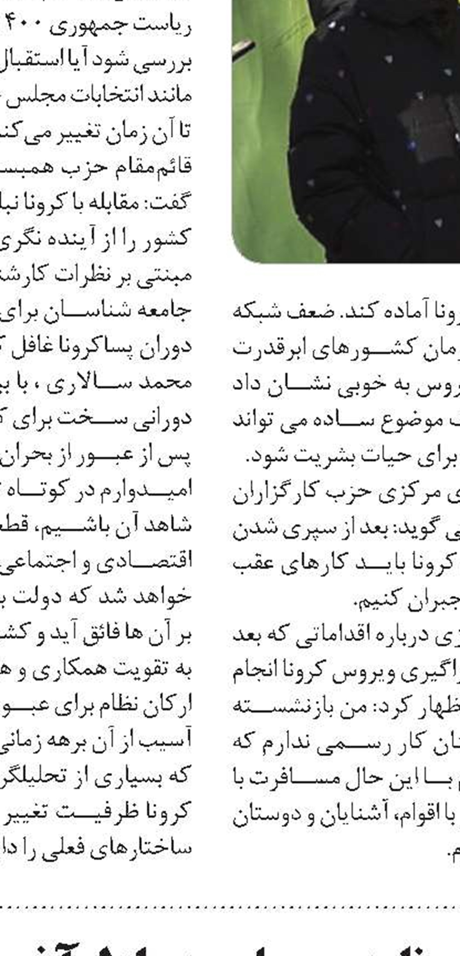 حضور اصلاح‌طلبان در انتخابات مجلس یازدهم اشتباه تاریخی بود