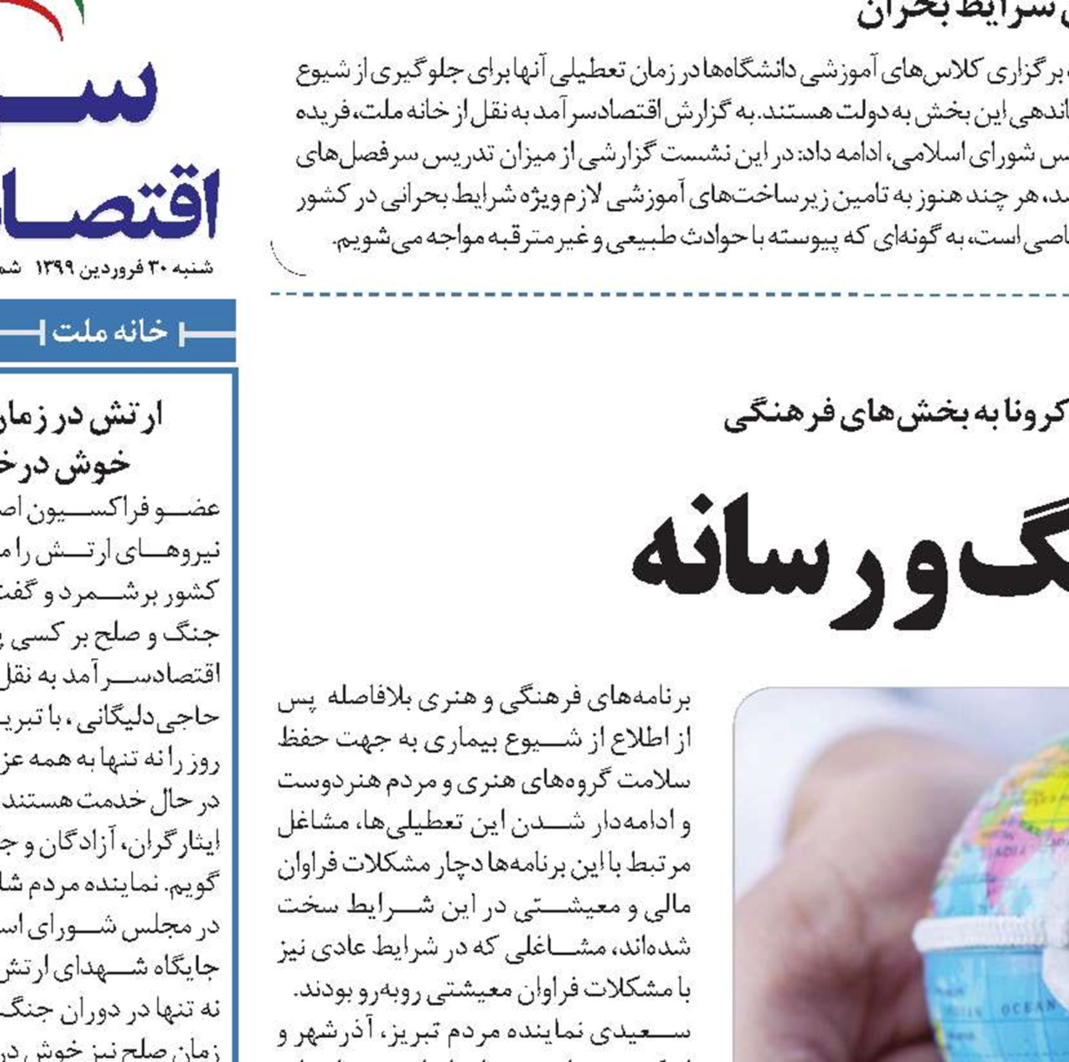  نفس تنگ فرهنگ و رسانه