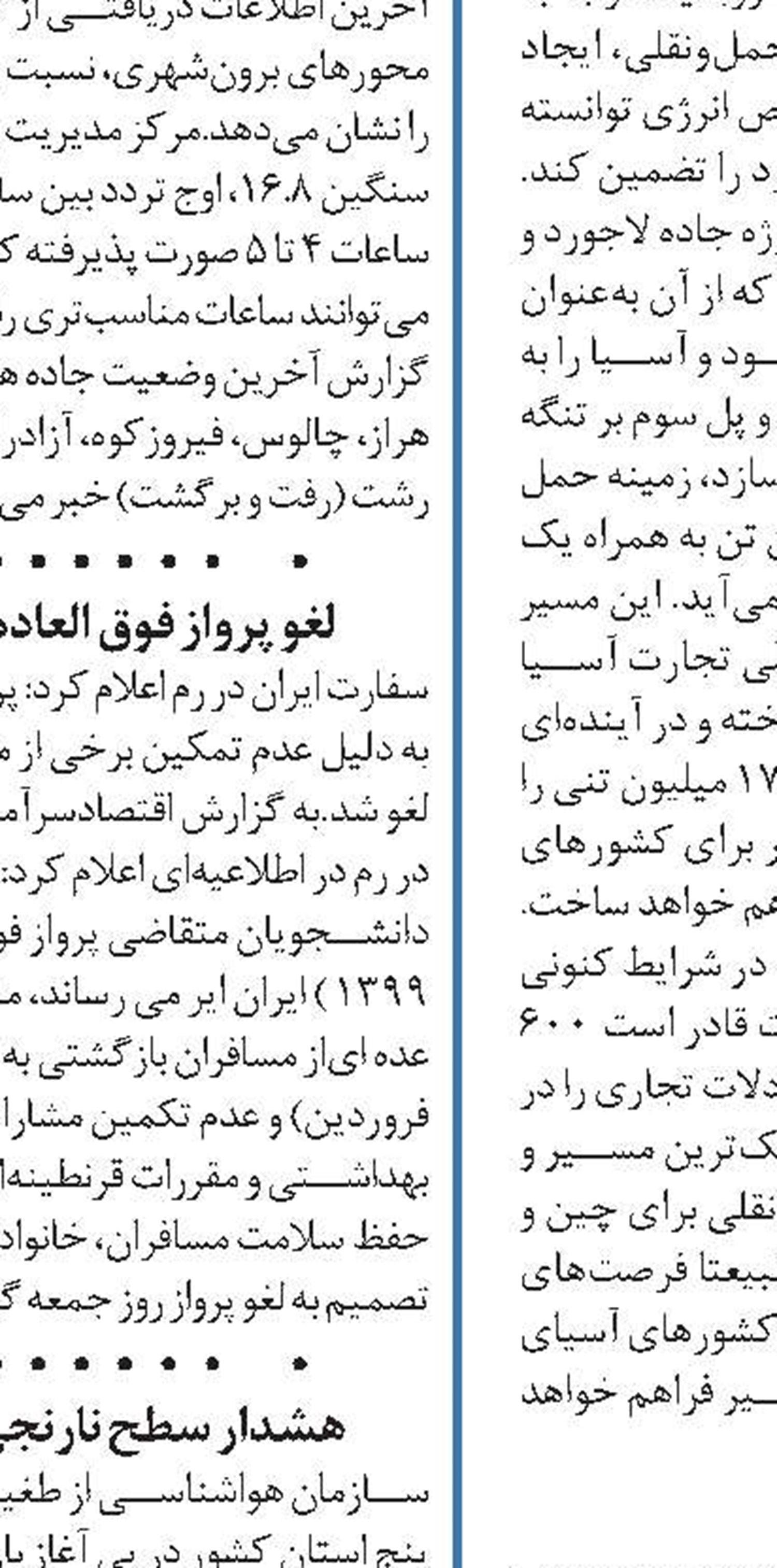 اصلاح قانون نظام مهندسی به زودی اجرایی می‌شود