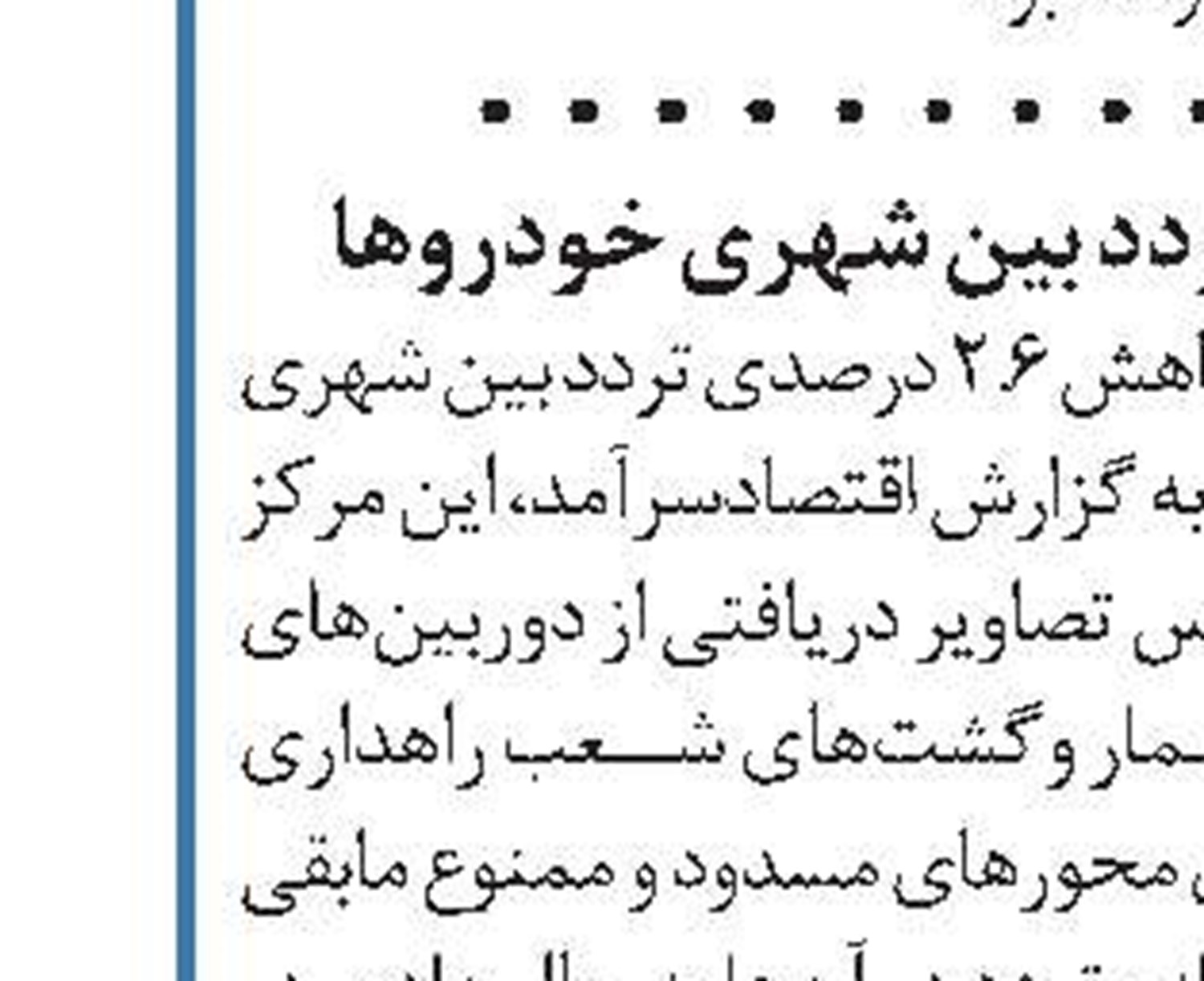 لغو پرواز فوق العاده روز جمعه رم-تهران 