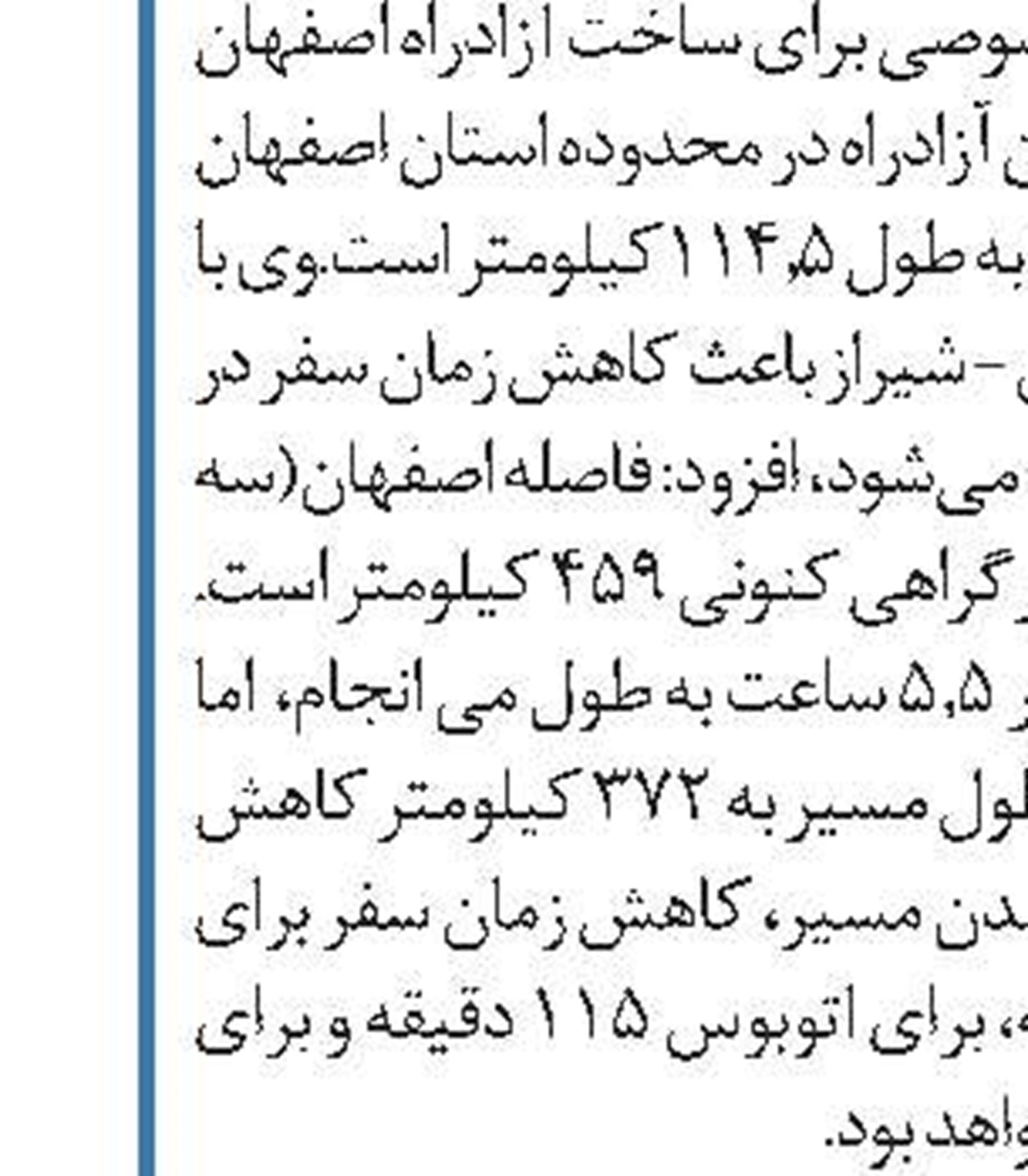 کاهش ۲.۶ درصدی تردد بین شهری خودروها 