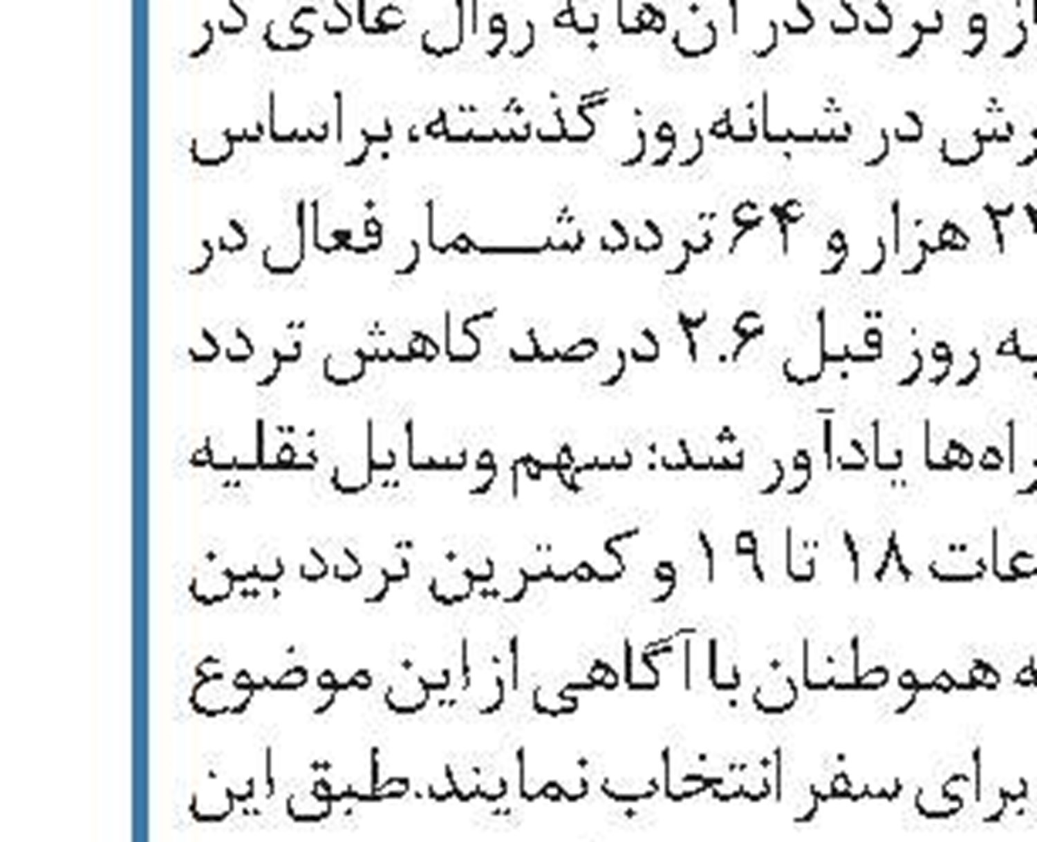 هشدار سطح نارنجی در پنج استان کشور