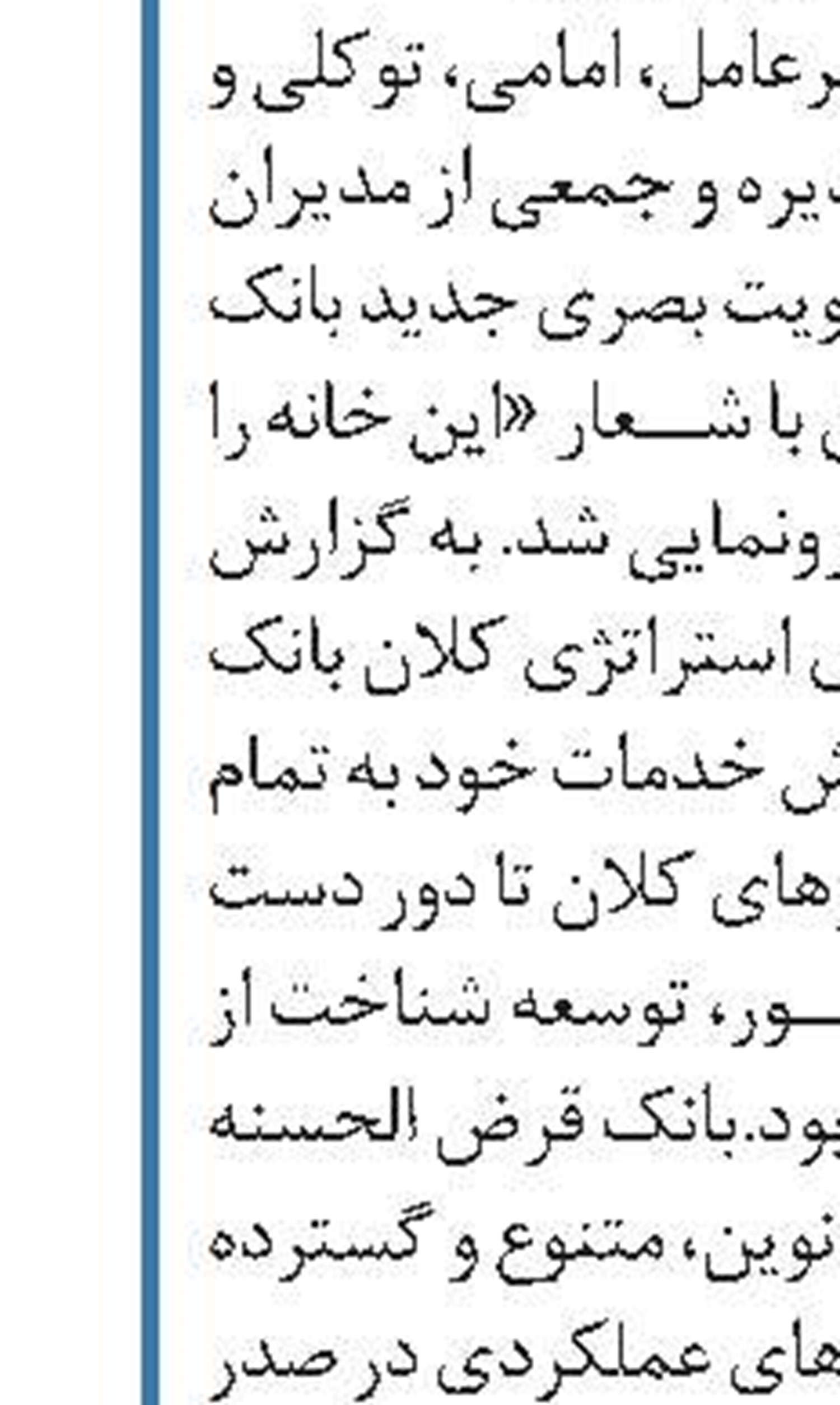 تقدیر رییس دفتر و سرپرست نهاد ریاست جمهوری از بانک صنعت ومعدن 